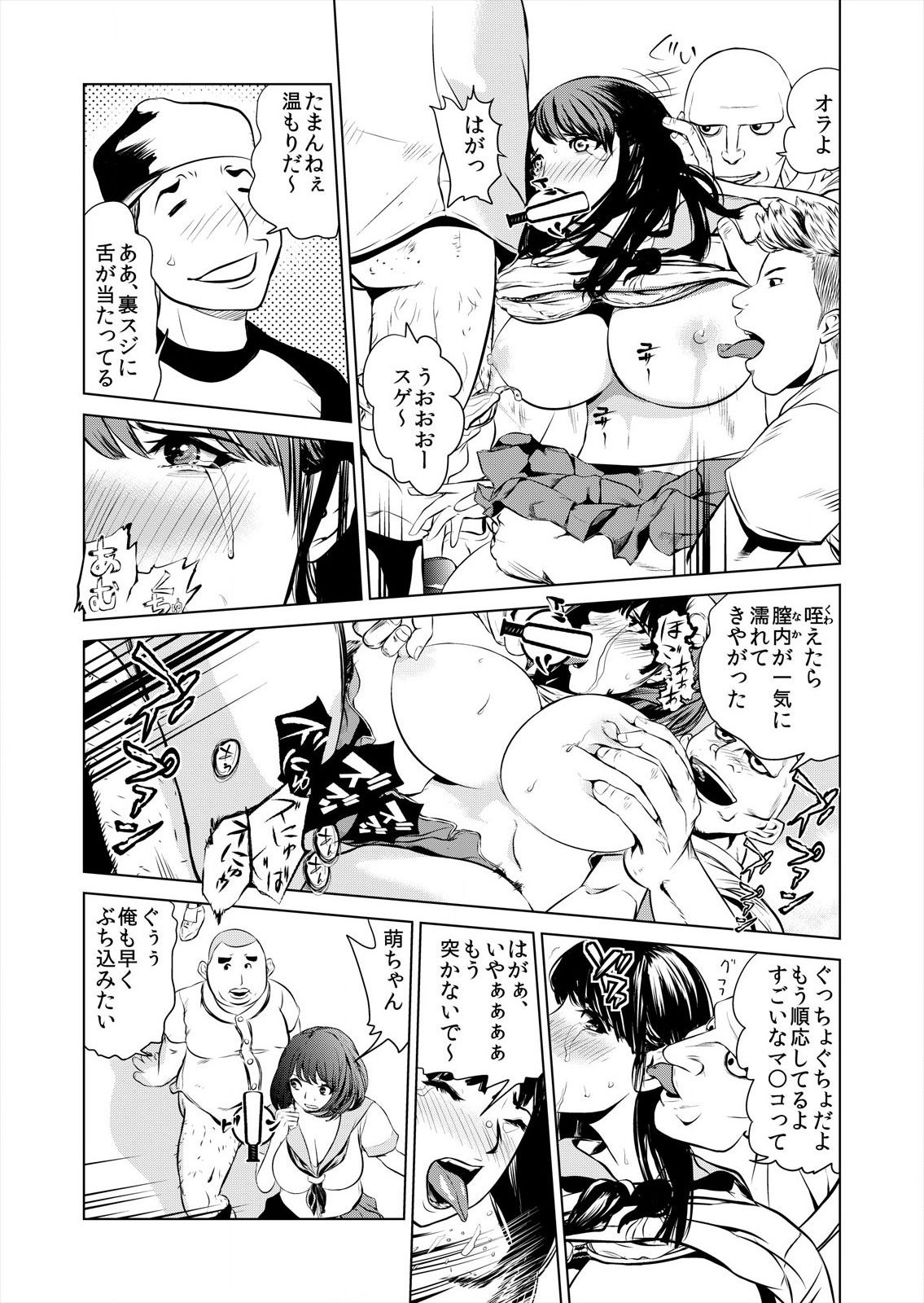 [プリ坊(みやっちょ)] これってHにはいりますか 女子マネのアソコにカラダごとズボッ! (1)