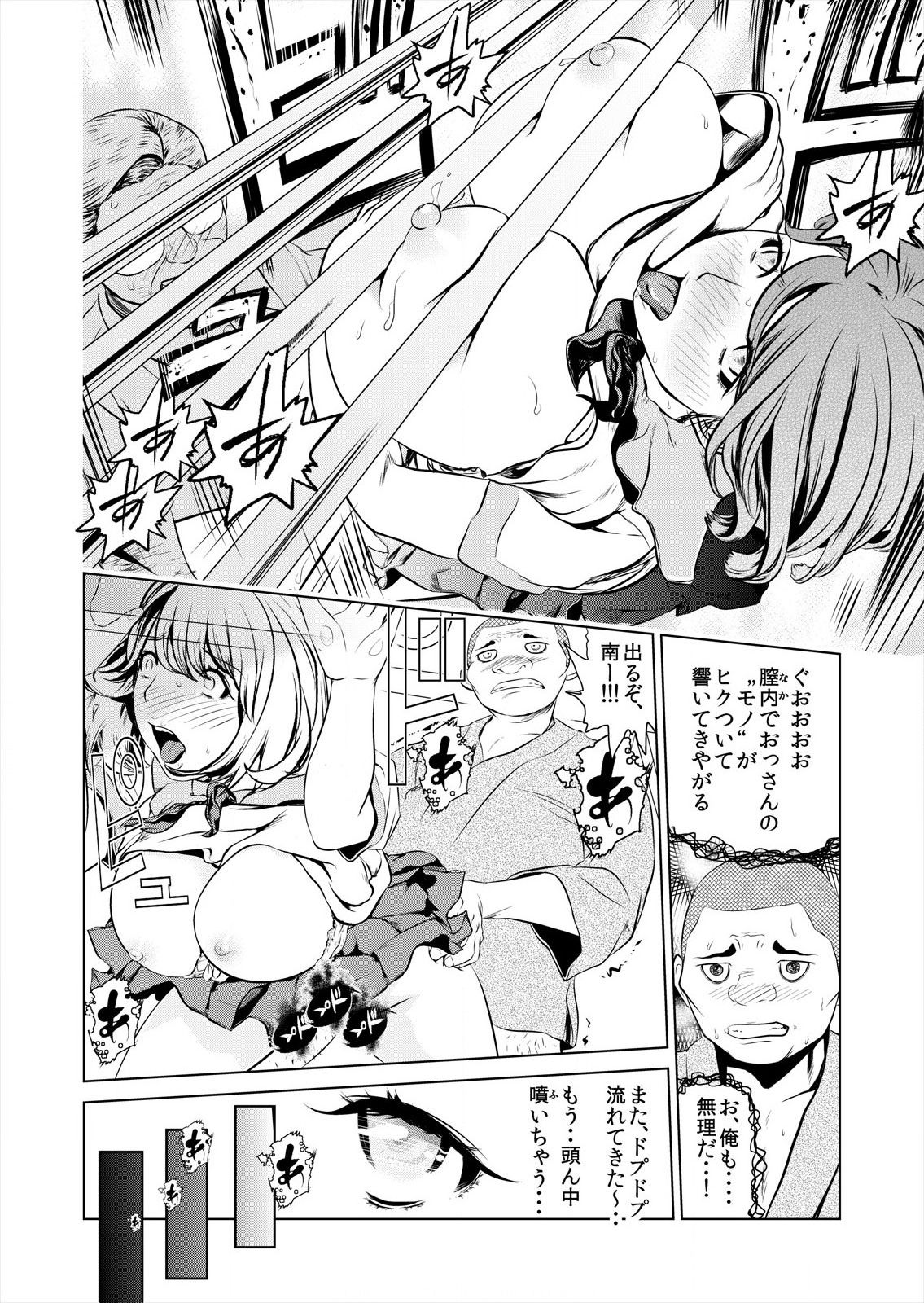 [プリ坊(みやっちょ)] これってHにはいりますか 女子マネのアソコにカラダごとズボッ! (1)