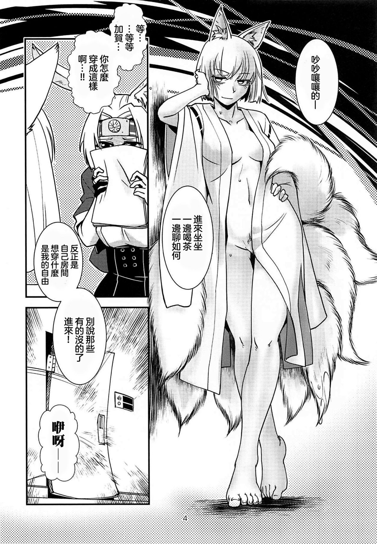 (C94) [かもたま座 (かもたま)] キミたちは本当にエッチだな!! (アズールレーン) [中国翻訳]
