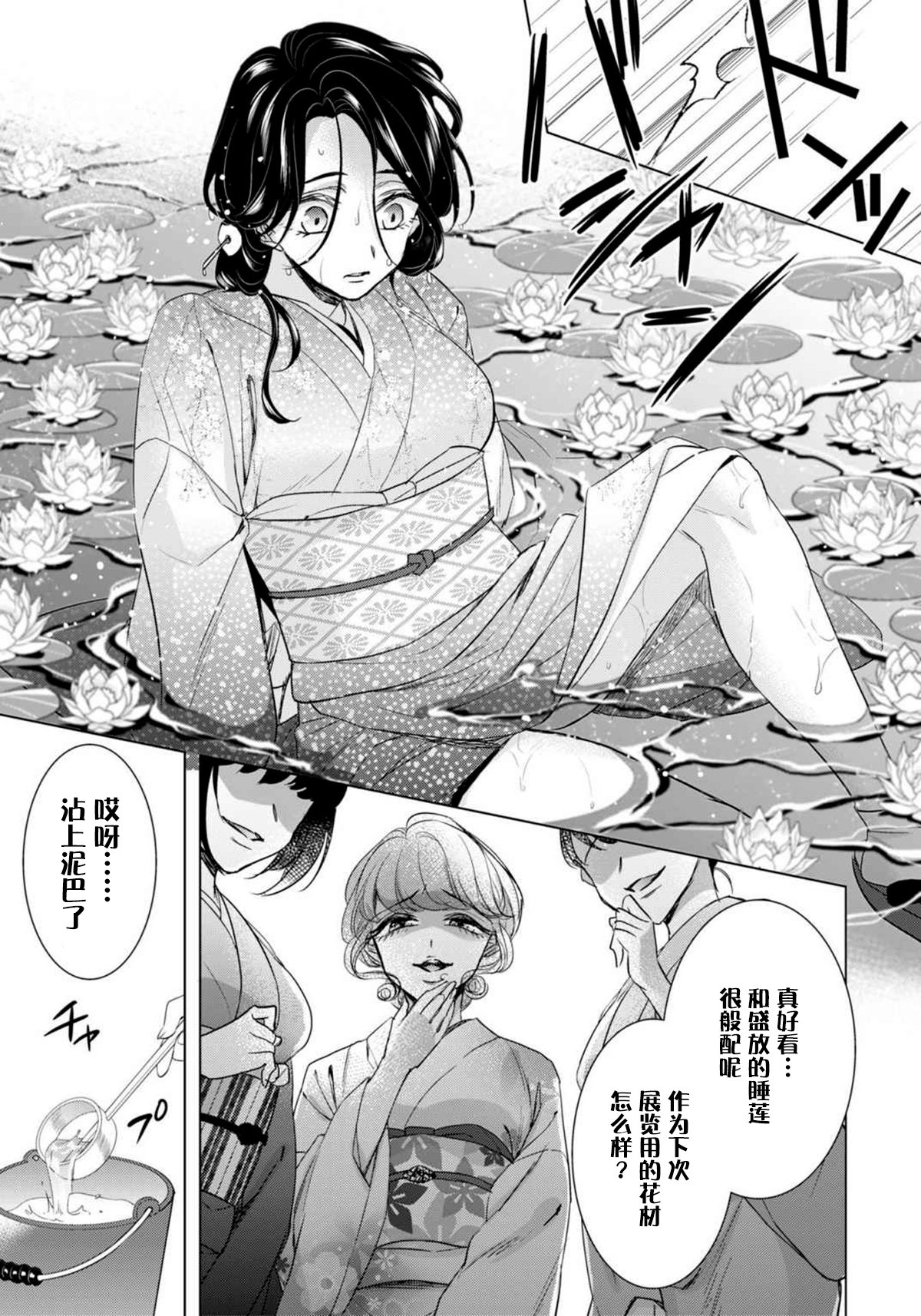 [早乙女もこ乃] ツグナワレ～「女」の僕と飼い主3人～ 10 [中国翻訳]