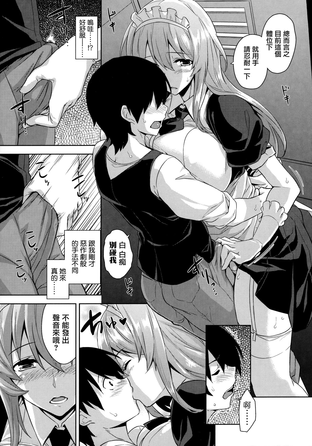[神毛物由宇] トロけるご褒美 [中国翻訳]