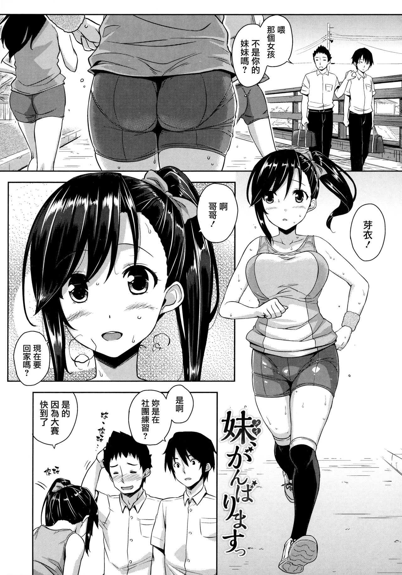 [神毛物由宇] トロけるご褒美 [中国翻訳]