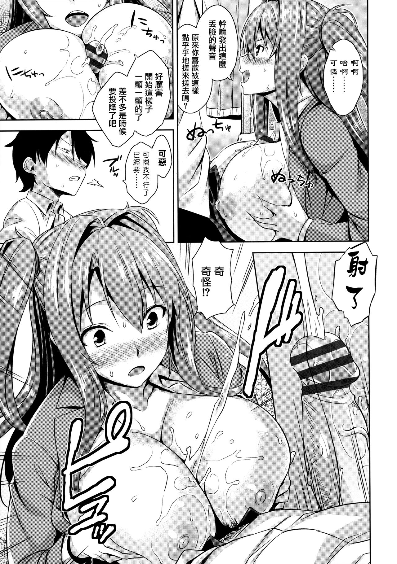 [神毛物由宇] トロけるご褒美 [中国翻訳]