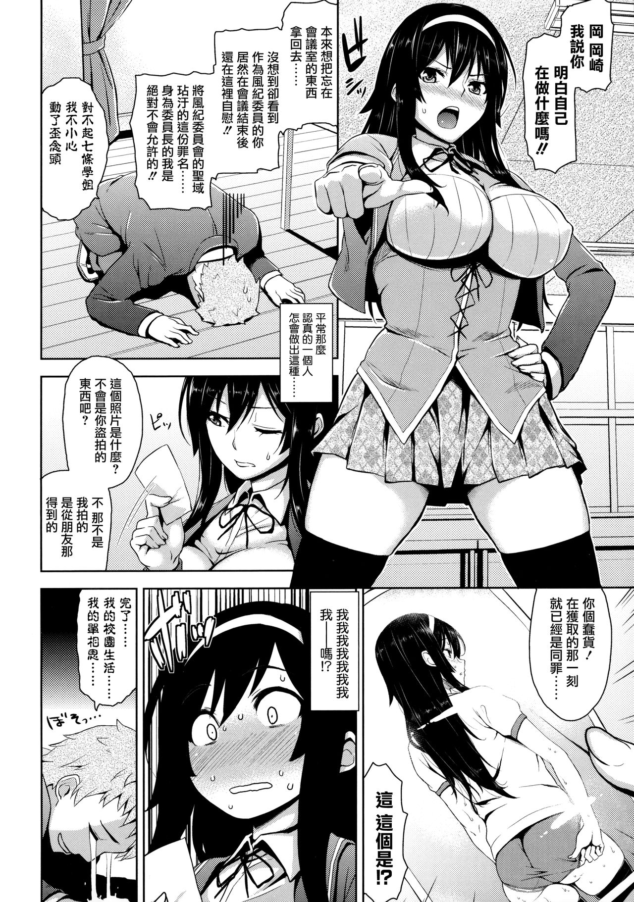 [神毛物由宇] トロけるご褒美 [中国翻訳]
