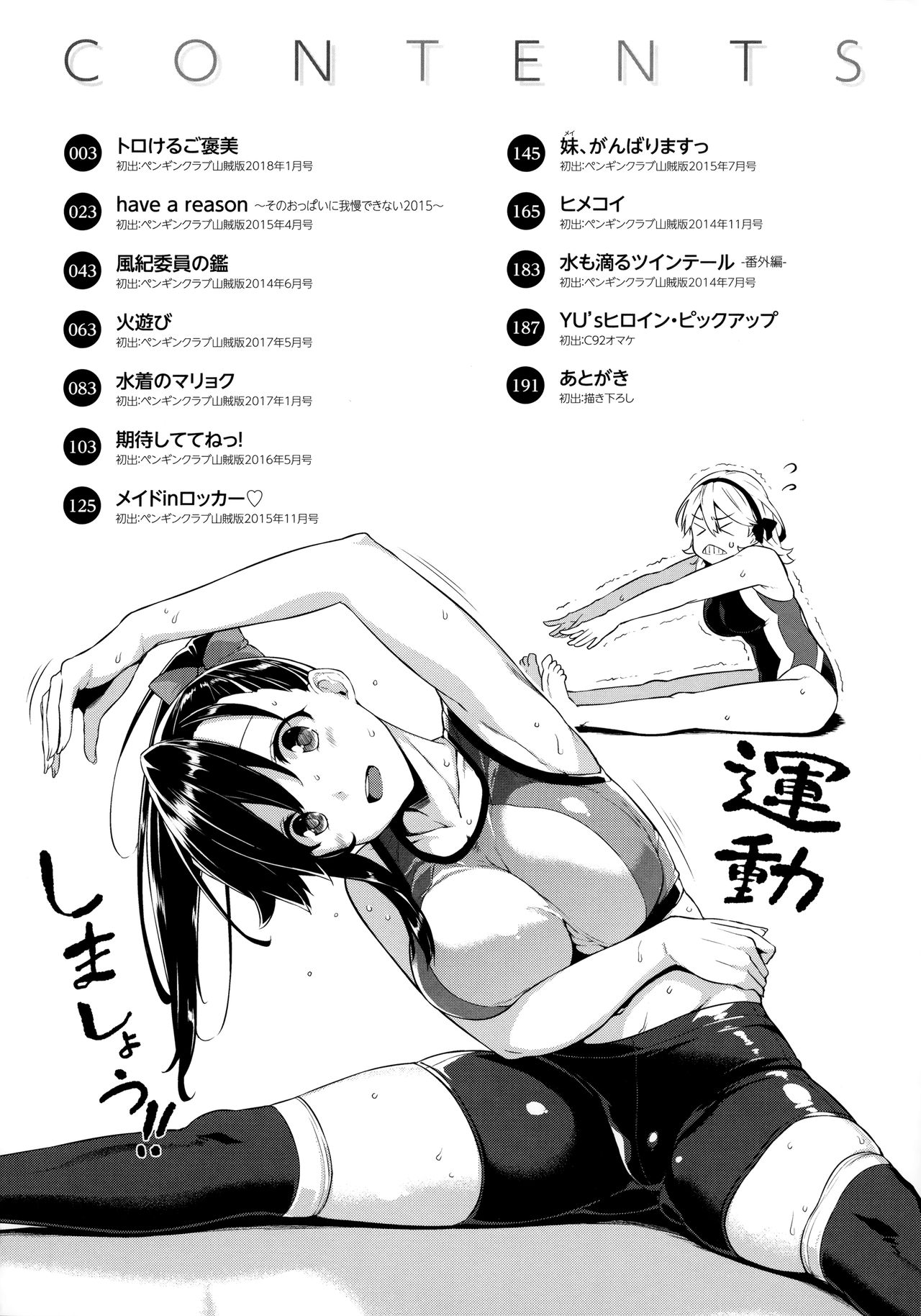[神毛物由宇] トロけるご褒美 [中国翻訳]