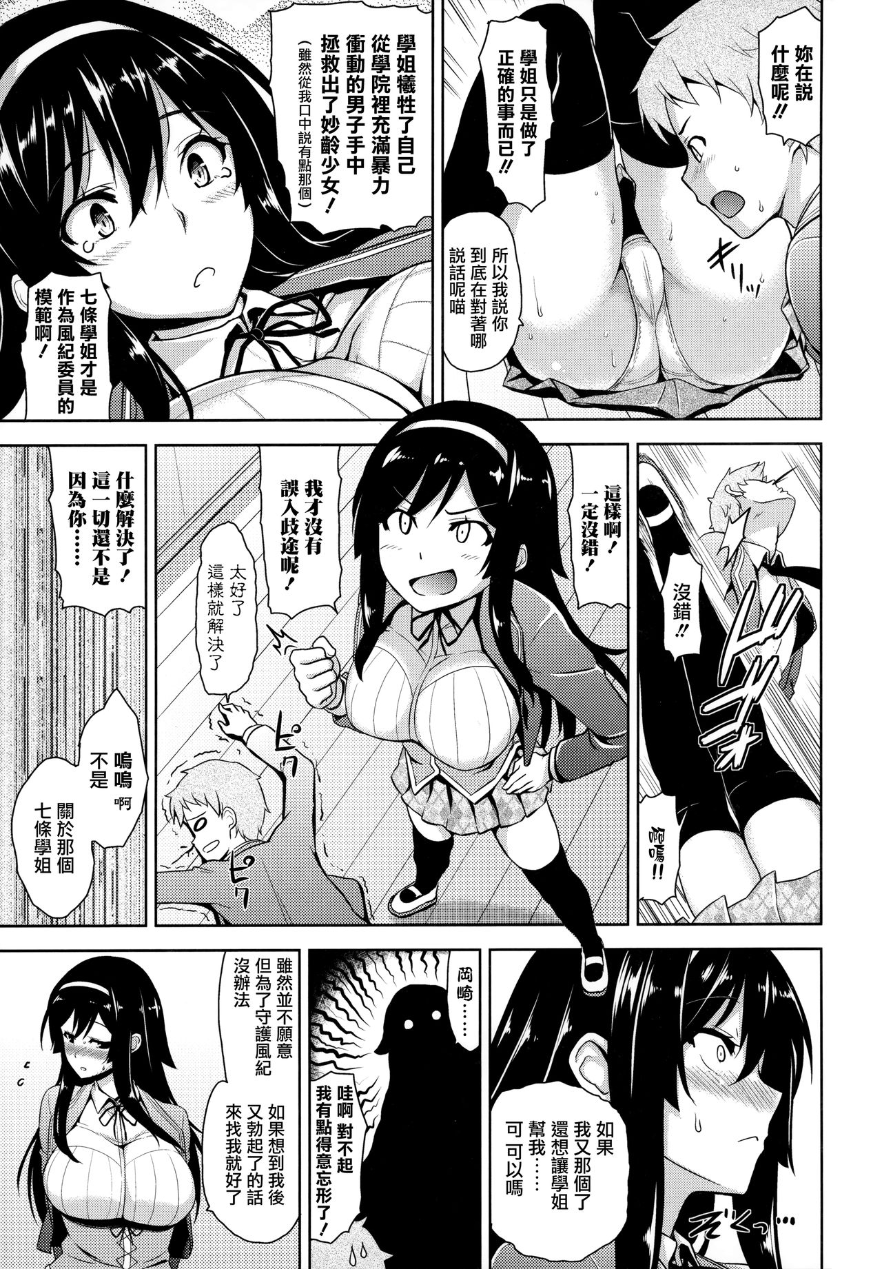 [神毛物由宇] トロけるご褒美 [中国翻訳]