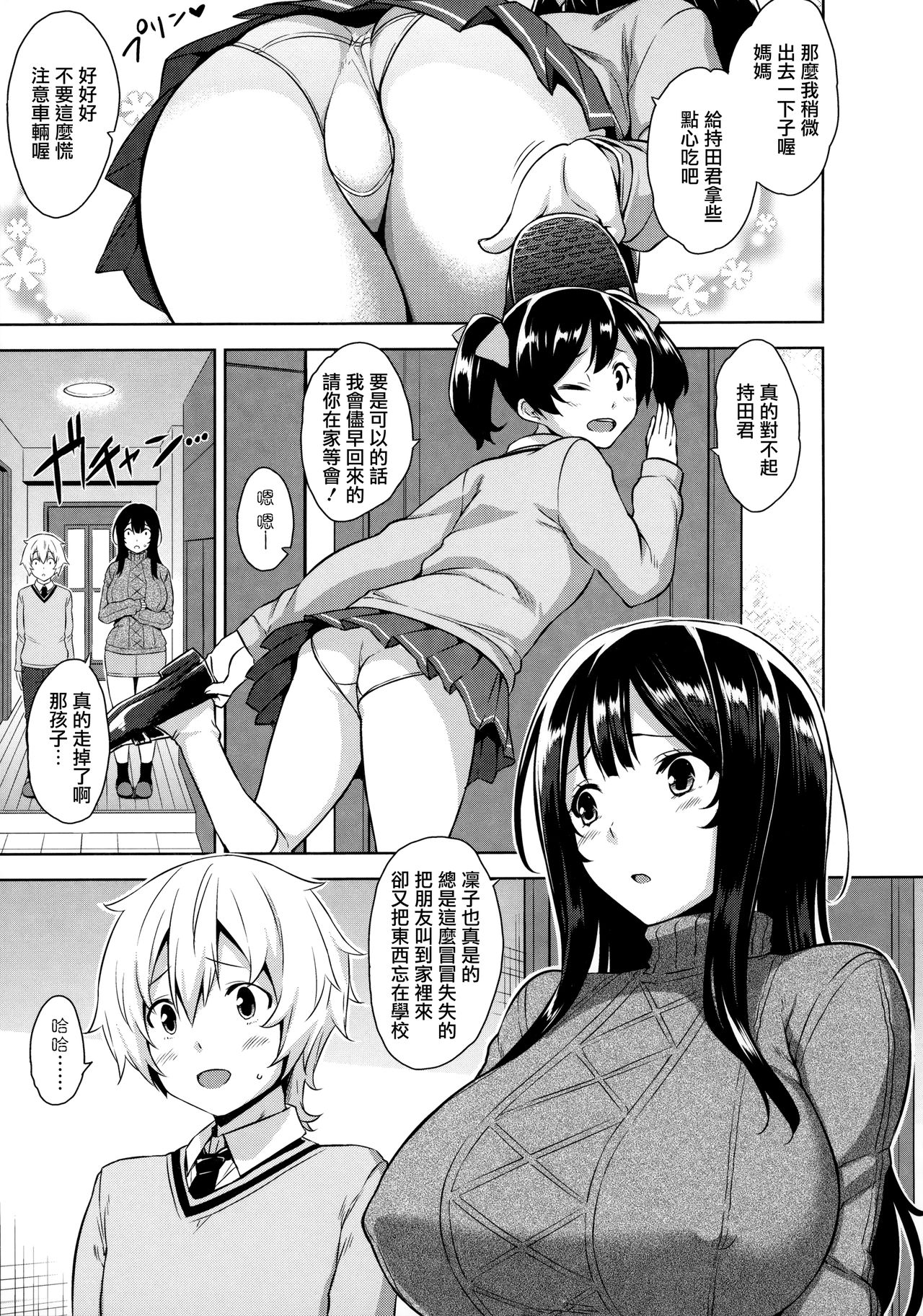 [神毛物由宇] トロけるご褒美 [中国翻訳]