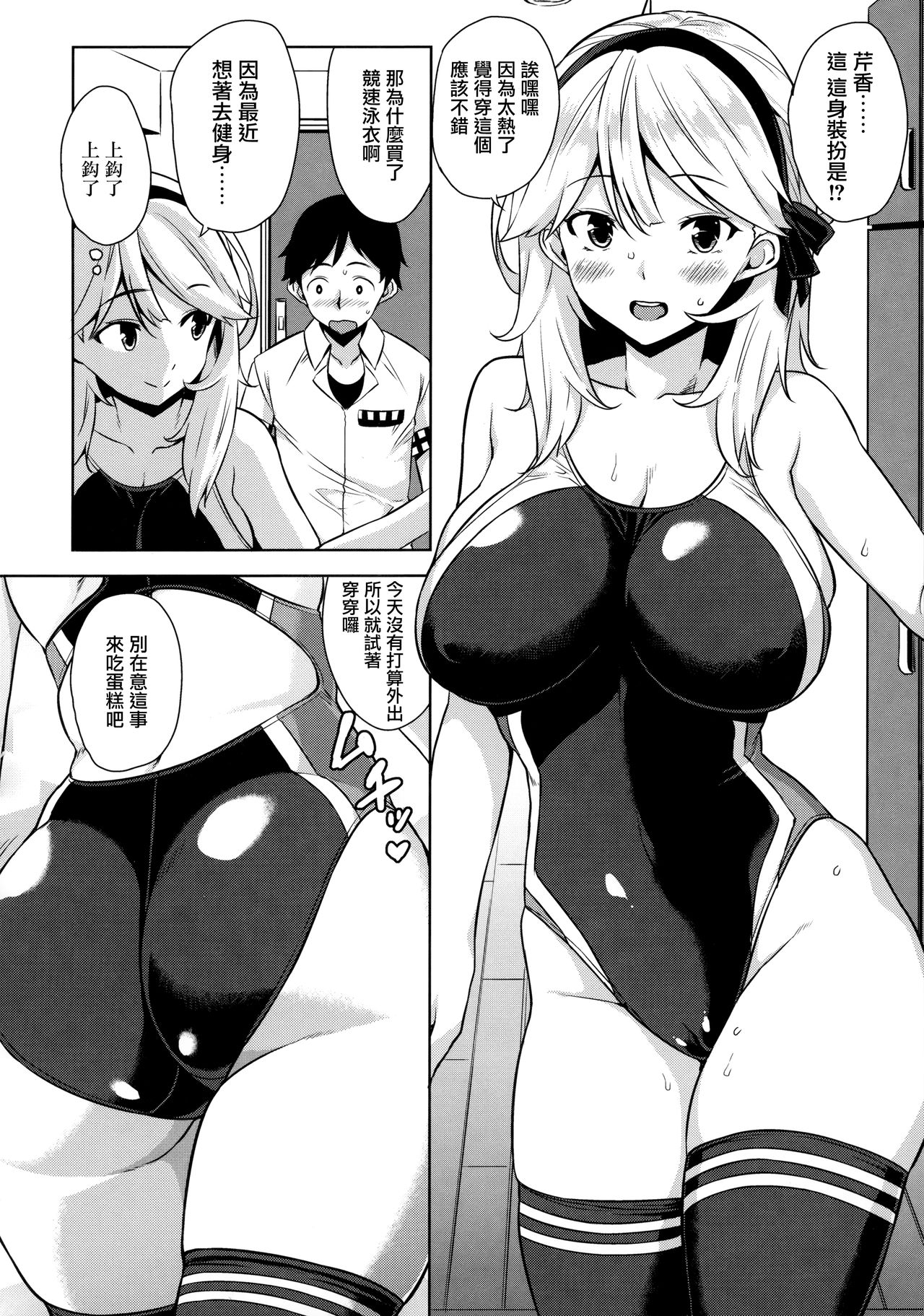 [神毛物由宇] トロけるご褒美 [中国翻訳]