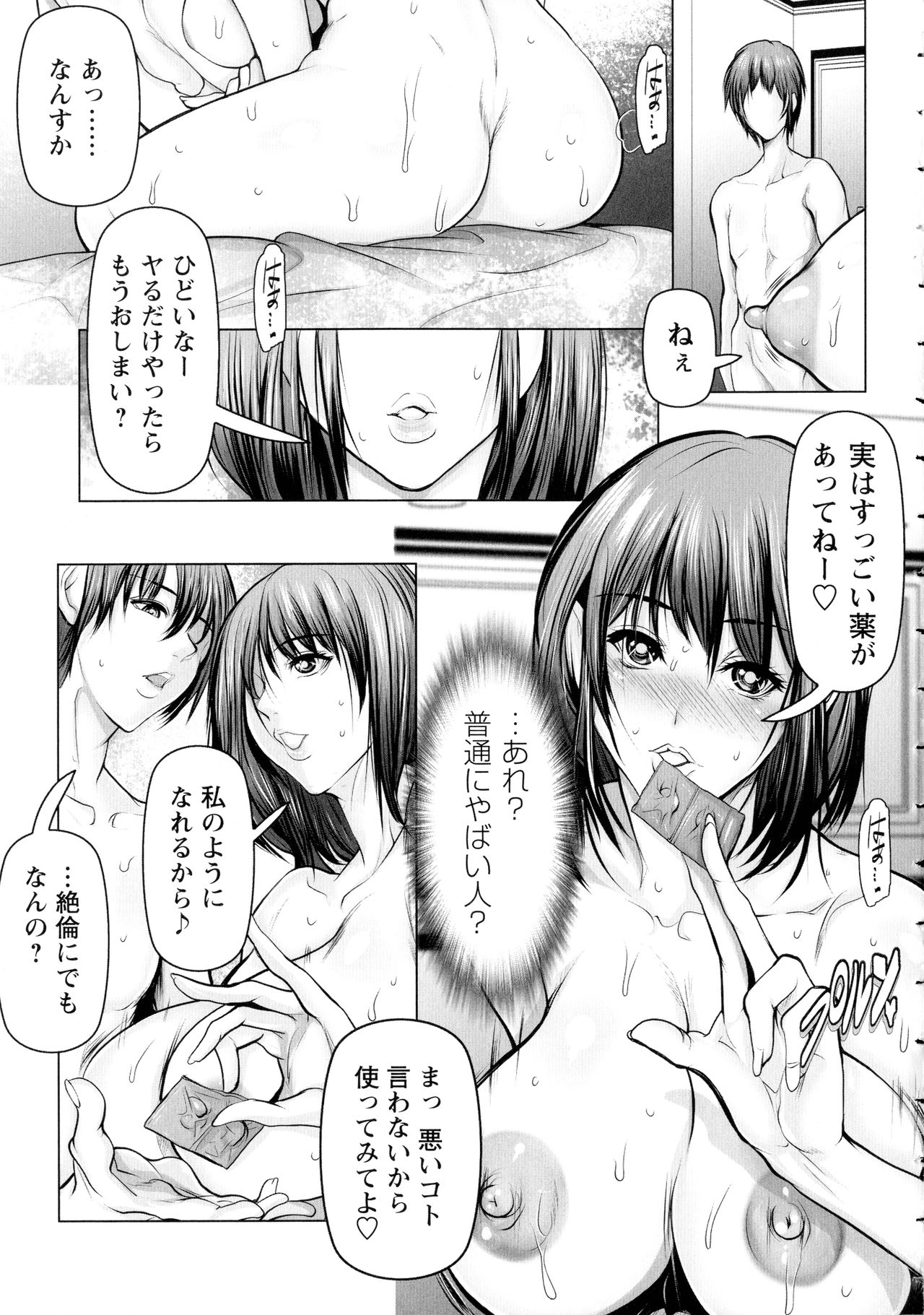 [三顕人] 無限に感じる女のカラダ