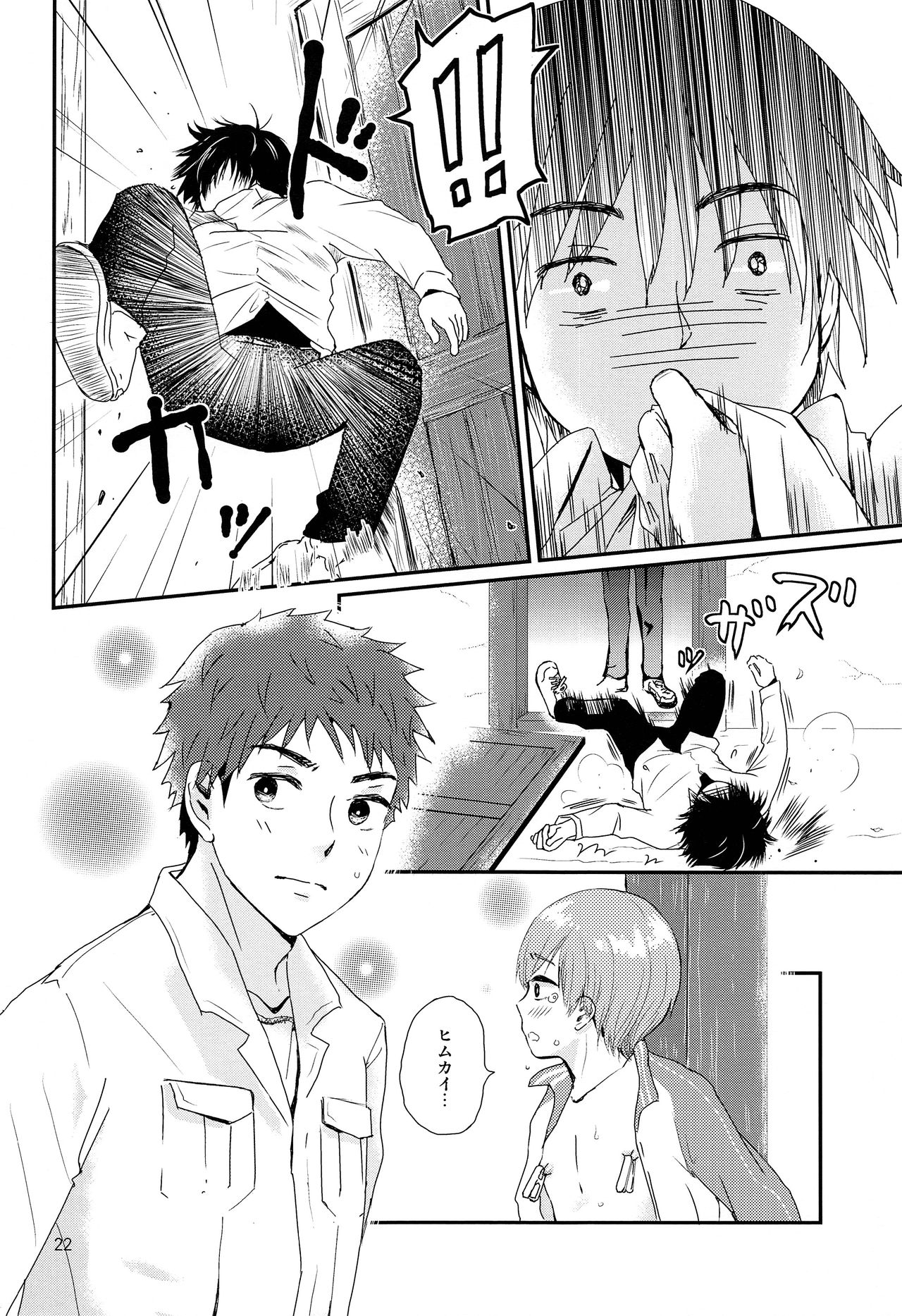 (J.GARDEN46) [なつかんみ (氷あずき)] さよなら少年現地妻