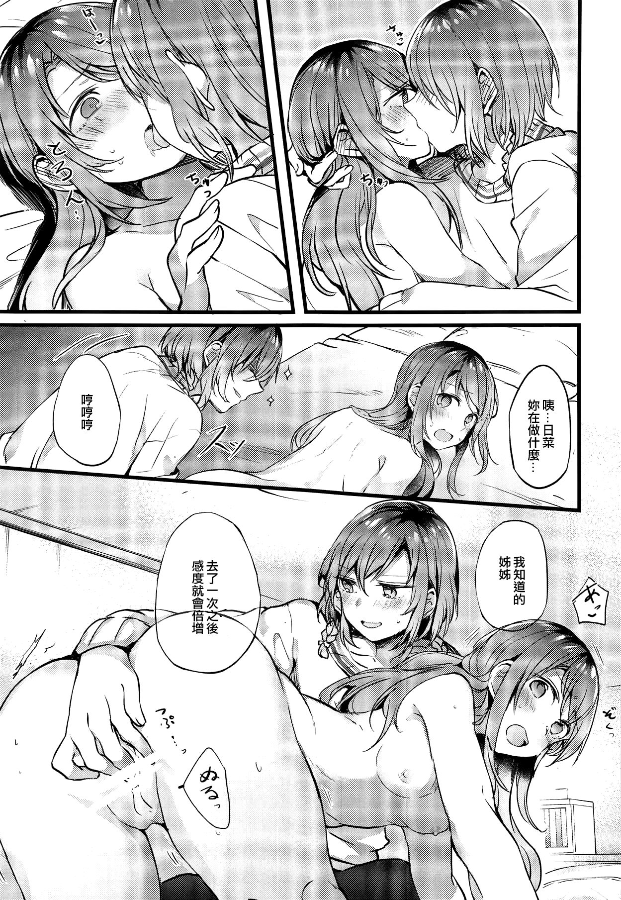 (C95) [畑を耕すだけ (みかん氏)] 妹がいない休日 (BanG Dream!) [中国翻訳]