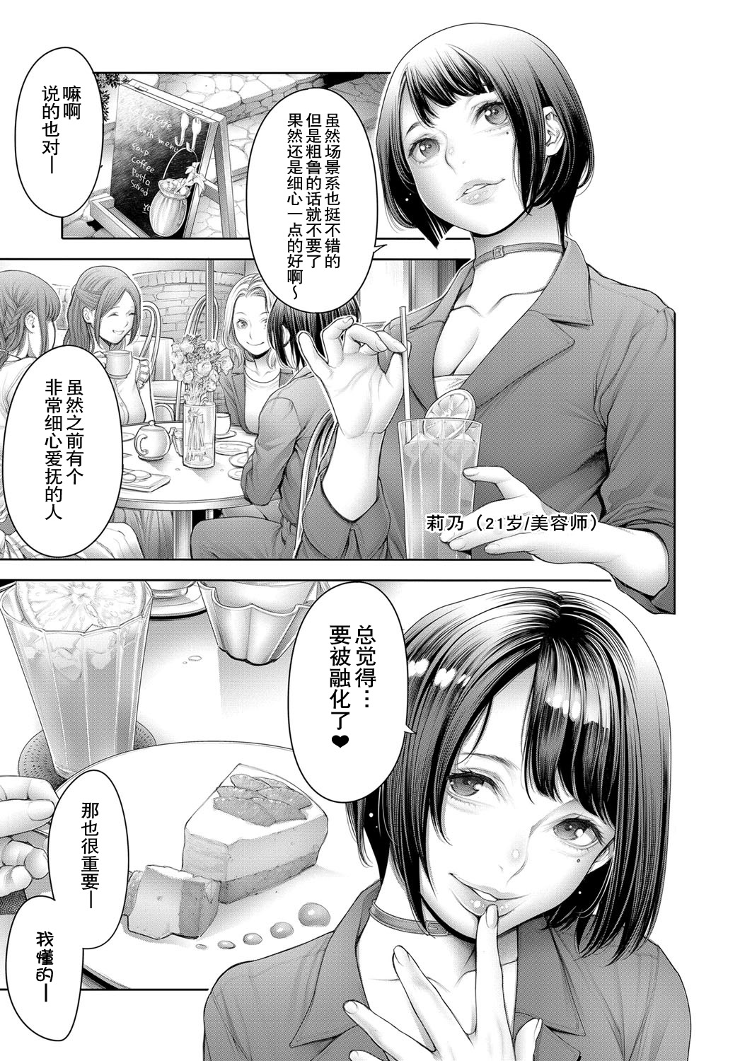 [おかゆさん] 正直女子会2 (COMIC アンスリウム 2019年3月号) [中国翻訳] [DL版]