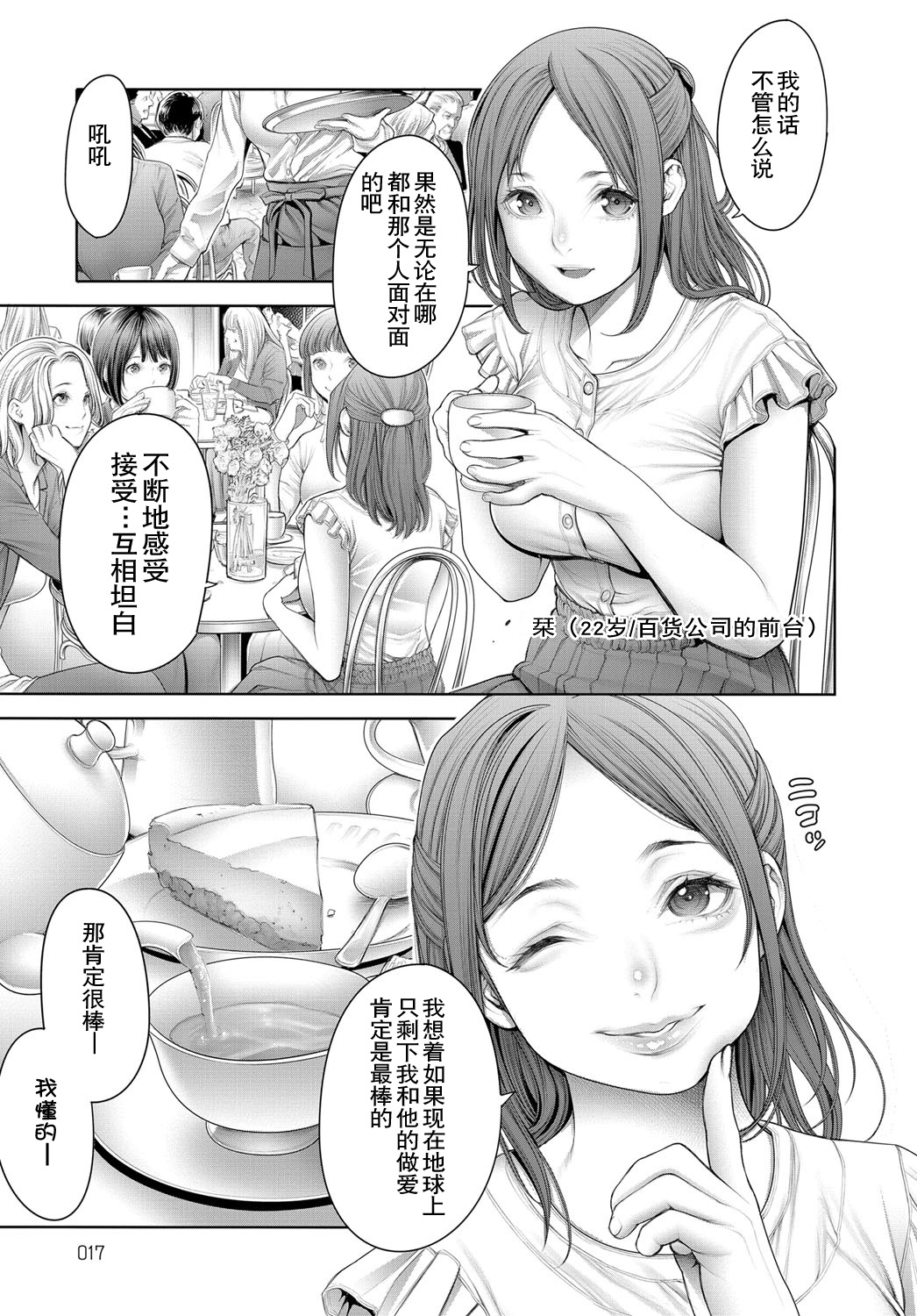 [おかゆさん] 正直女子会2 (COMIC アンスリウム 2019年3月号) [中国翻訳] [DL版]