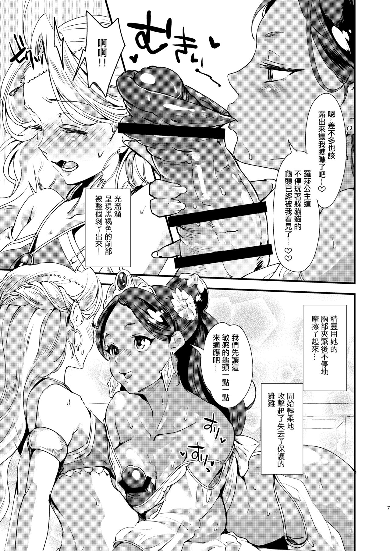 [ふるるきゅぷり (北原エイジ)] ふたなり千夜一夜 [中国翻訳] [DL版]