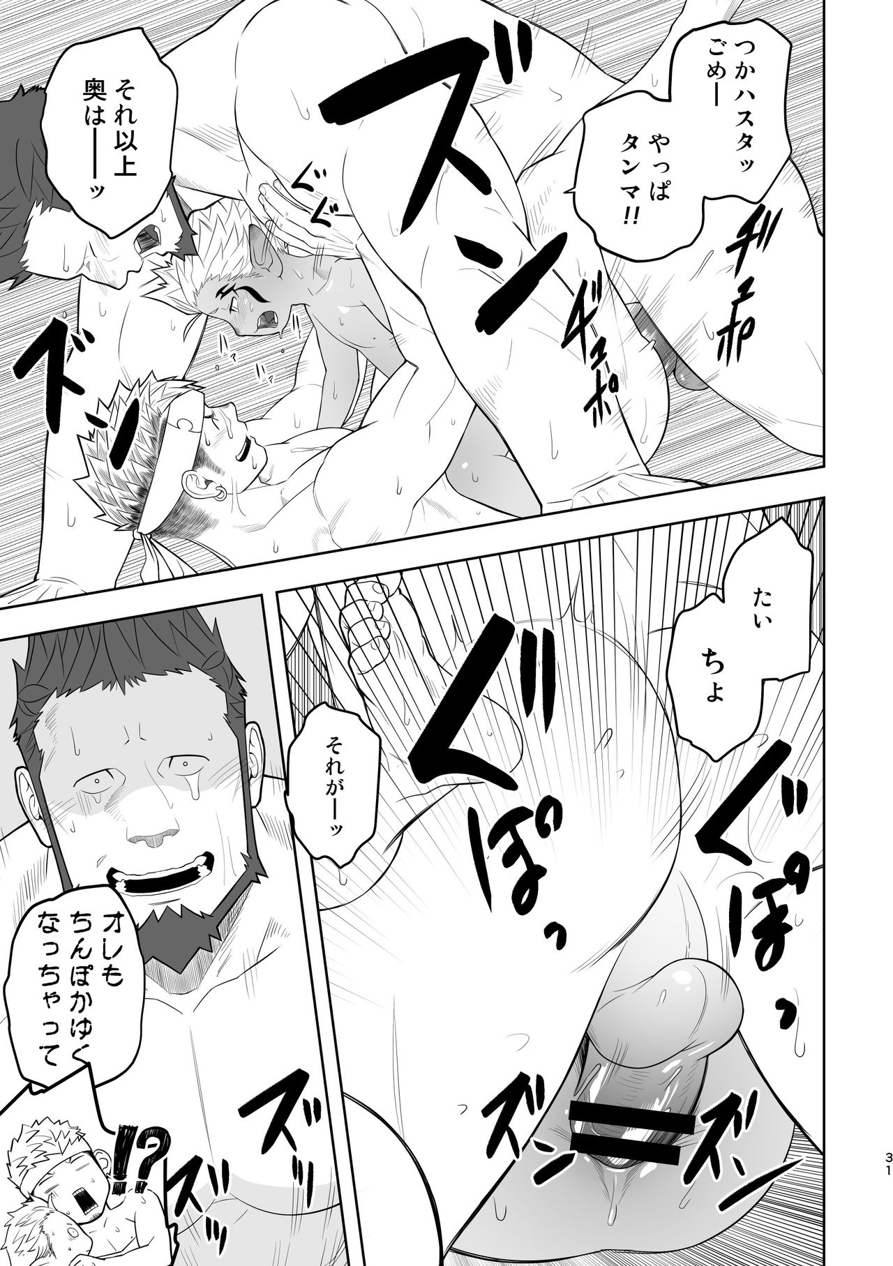 [MENたいこ (一十)] 隊長に夢中行軍オーラムヴェイル (ファイナルファンタジー XIV) [DL版]
