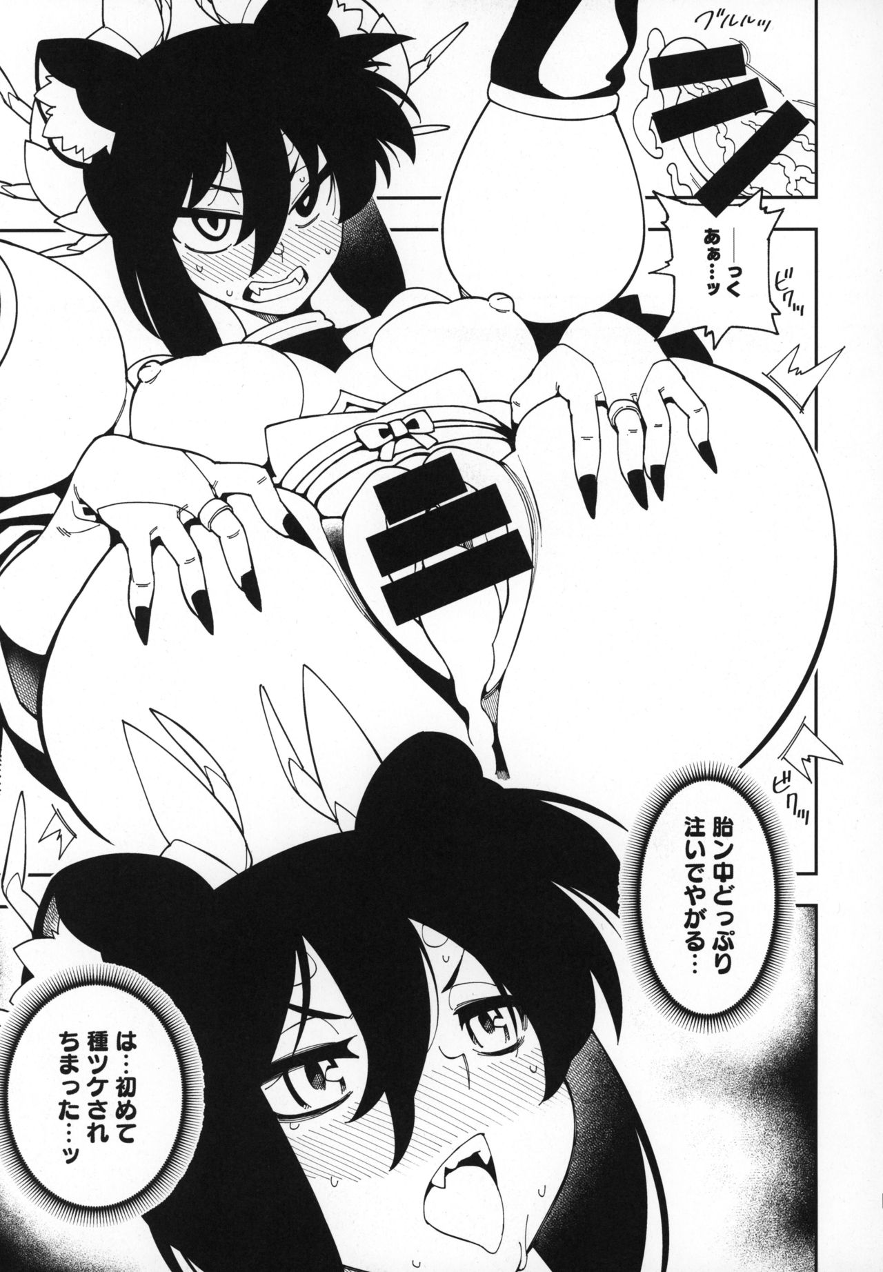 (C95) [VASHADOW (VAJO)] 徳我輪さんちの御世継事情 (神羅万象)