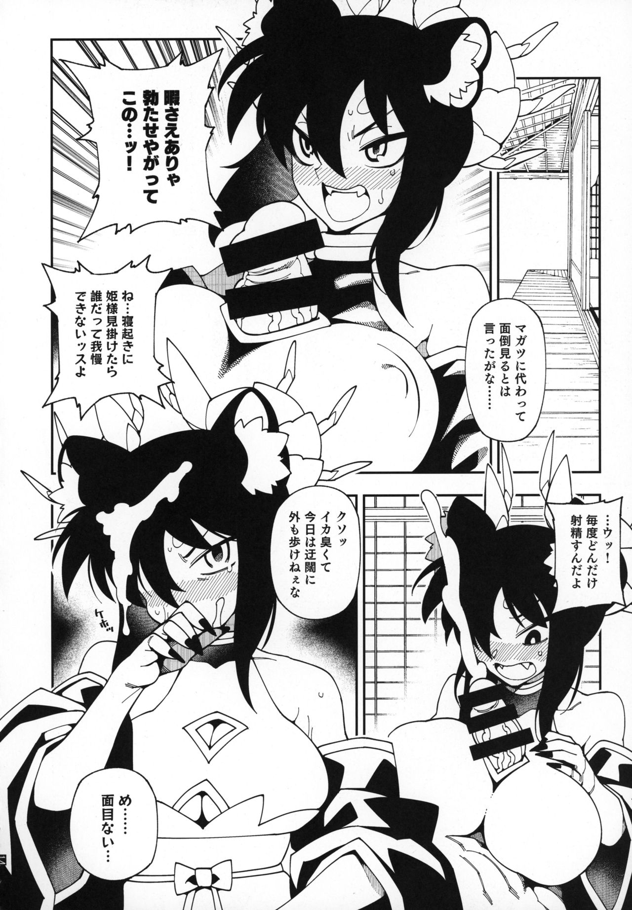 (C95) [VASHADOW (VAJO)] 徳我輪さんちの御世継事情 (神羅万象)