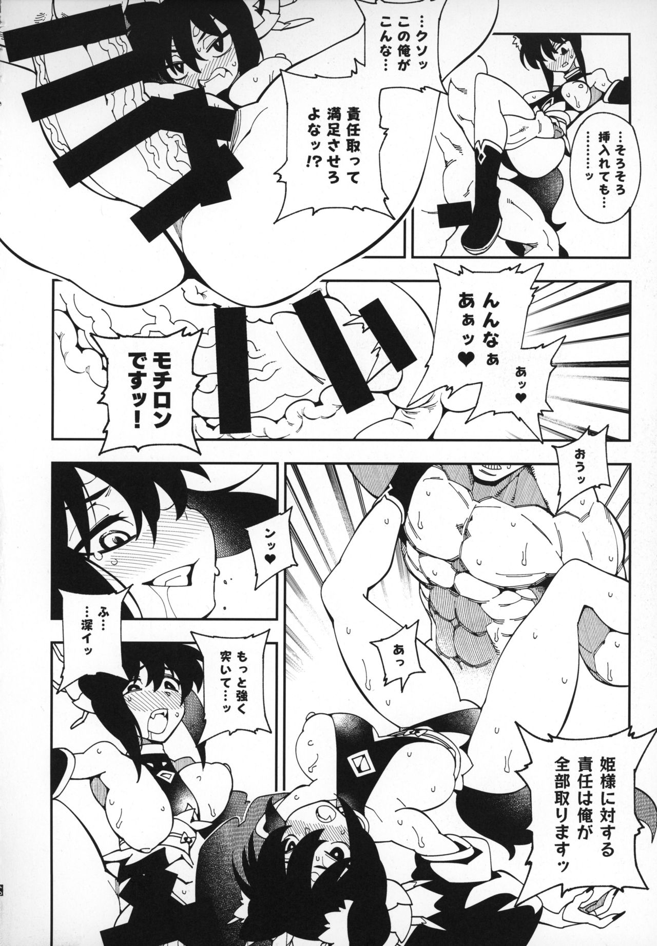 (C95) [VASHADOW (VAJO)] 徳我輪さんちの御世継事情 (神羅万象)
