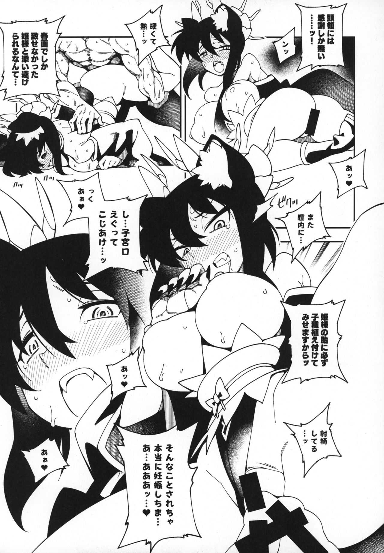 (C95) [VASHADOW (VAJO)] 徳我輪さんちの御世継事情 (神羅万象)