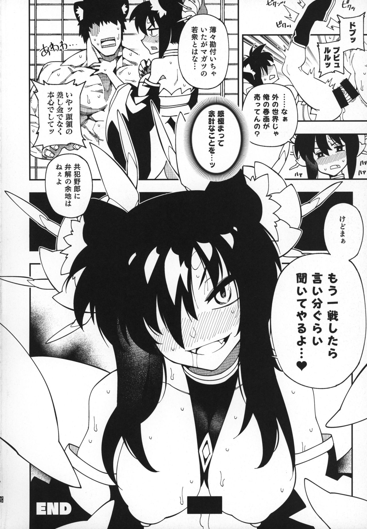 (C95) [VASHADOW (VAJO)] 徳我輪さんちの御世継事情 (神羅万象)