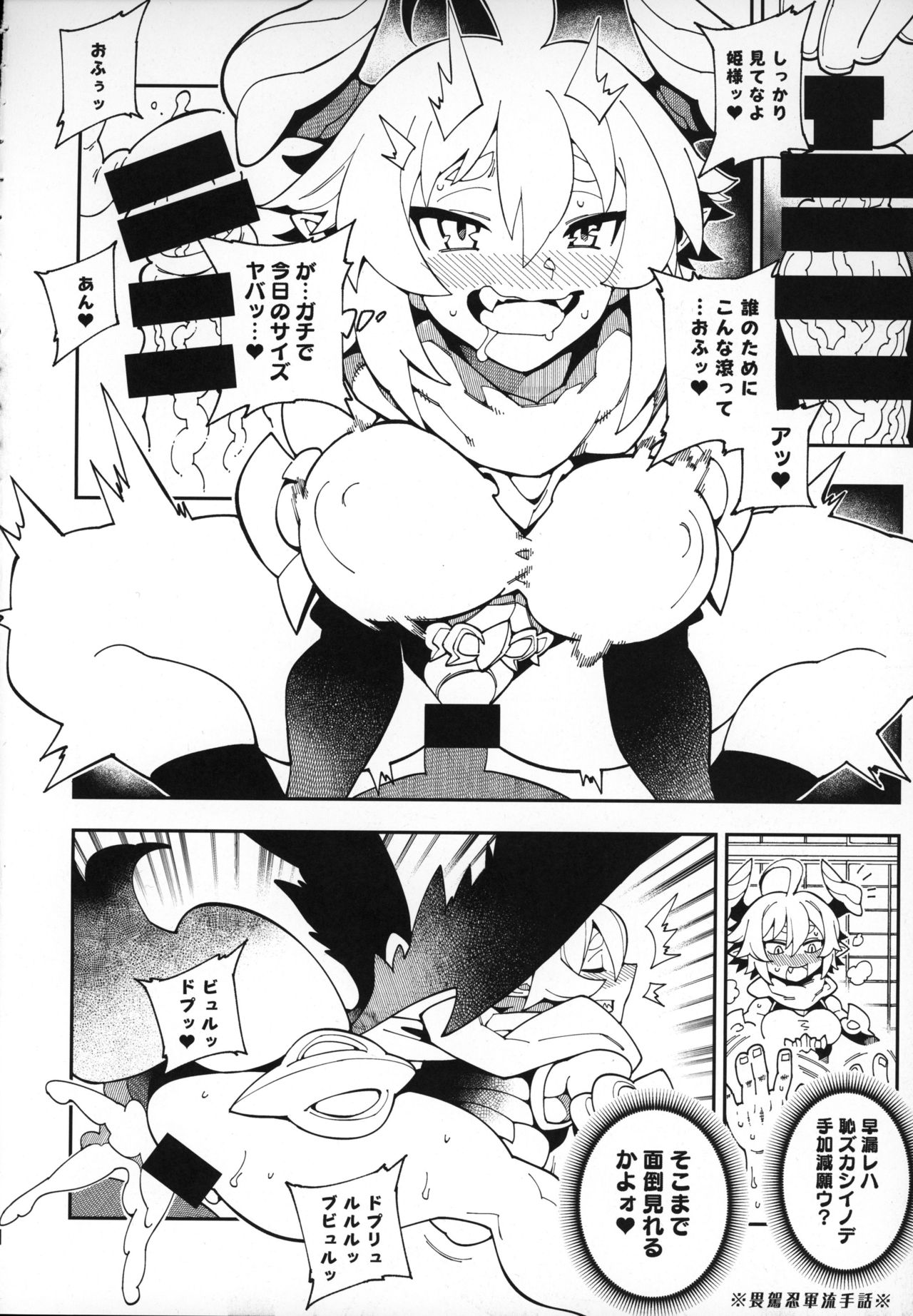 (C95) [VASHADOW (VAJO)] 徳我輪さんちの御世継事情 (神羅万象)