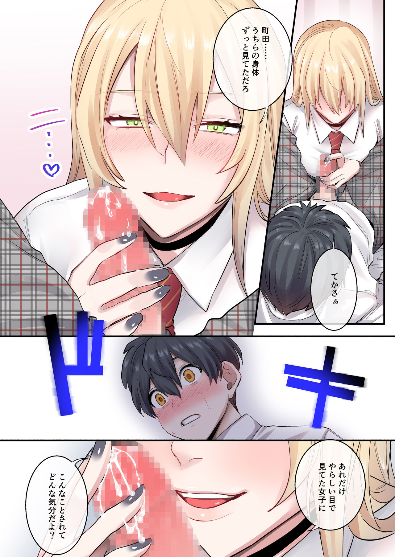 [ねやぐるい] クラスで男は僕一人！？～可愛いあの子達に囲まれて～