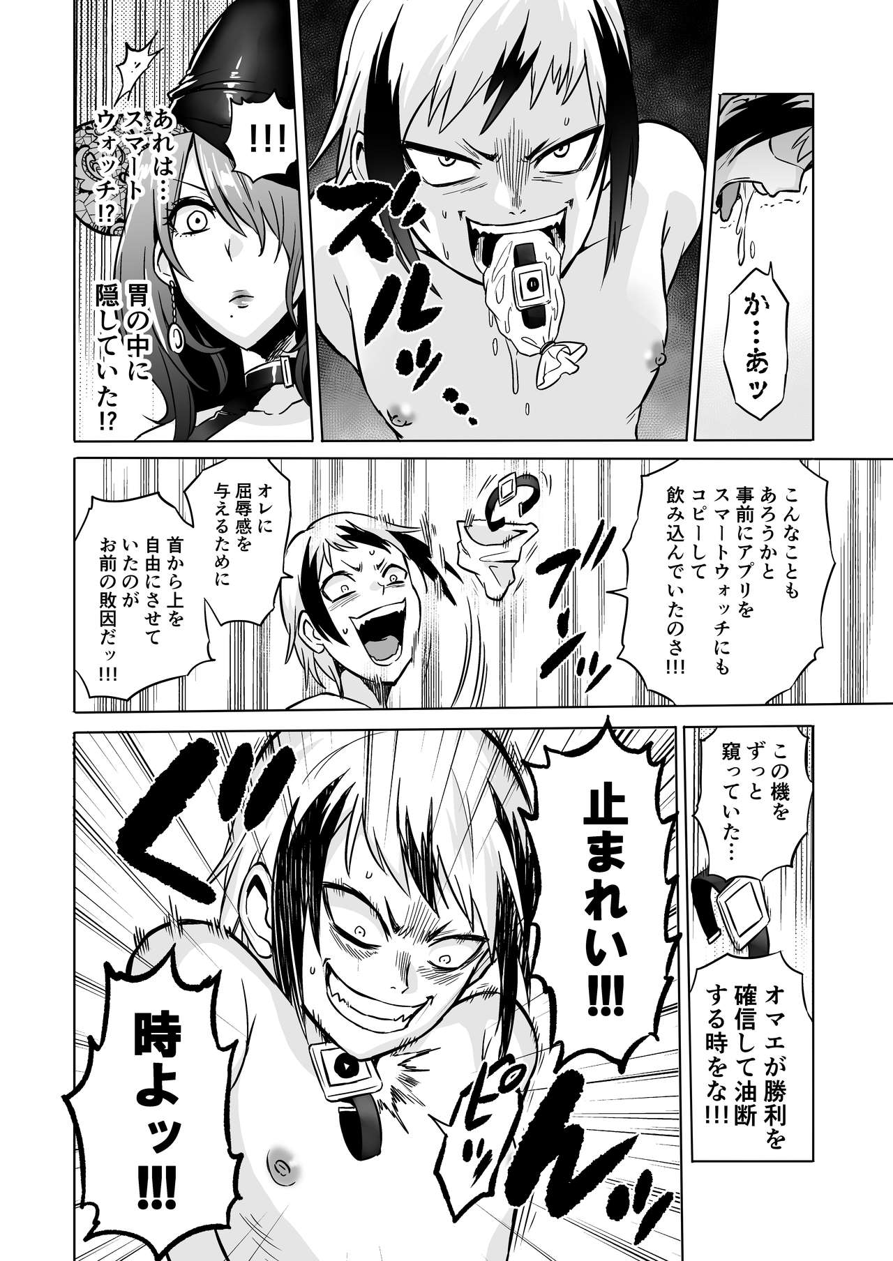 [boseの同人漫画研究所 (bose)] 時姦の魔女3 ～エロいお姉さんに時間停止されてとことんイロイロされちゃうお話～