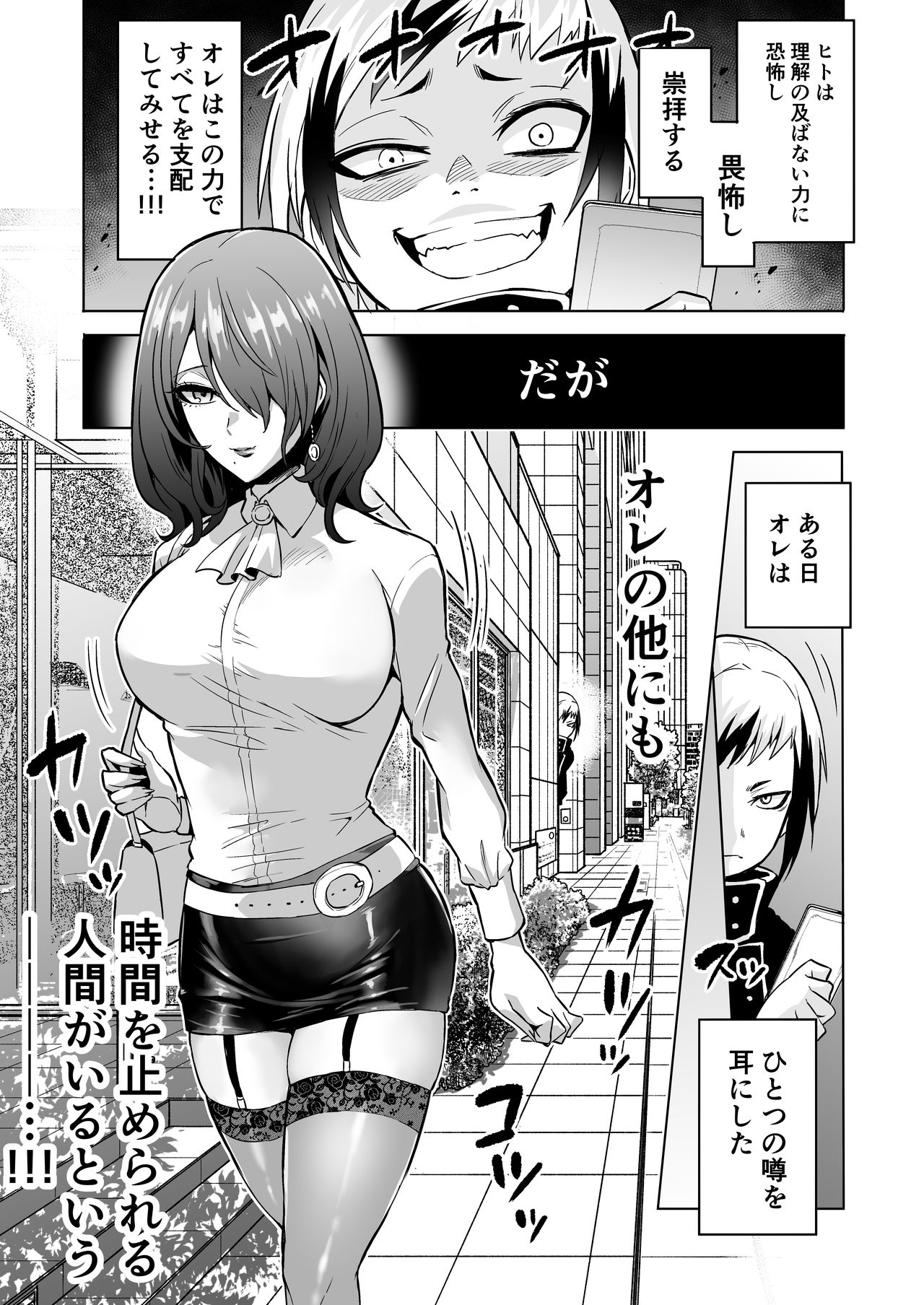 [boseの同人漫画研究所 (bose)] 時姦の魔女3 ～エロいお姉さんに時間停止されてとことんイロイロされちゃうお話～