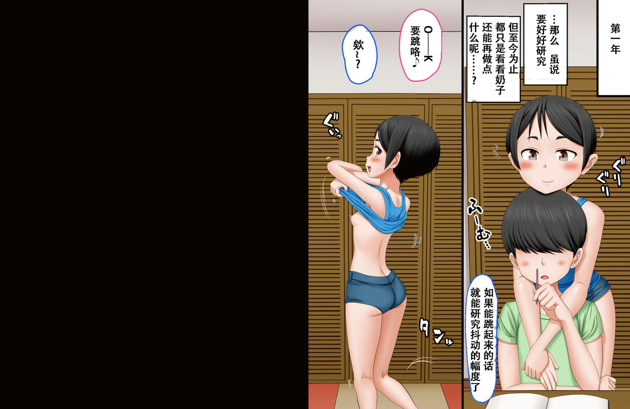 [AIM] ボクのお兄ちゃんが『妹観察記録』を作っていたのでエッチな知識ゼロのフリして色々されちゃった話 [中国翻訳]