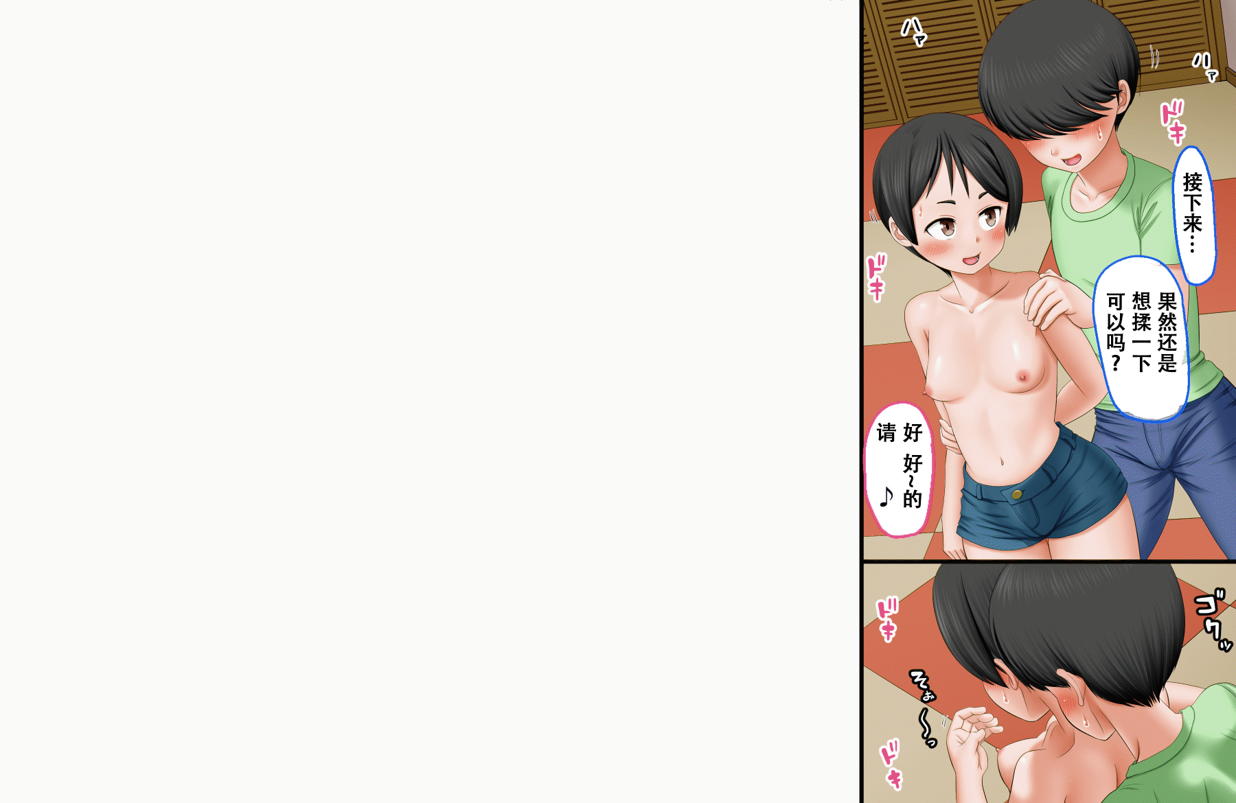 [AIM] ボクのお兄ちゃんが『妹観察記録』を作っていたのでエッチな知識ゼロのフリして色々されちゃった話 [中国翻訳]