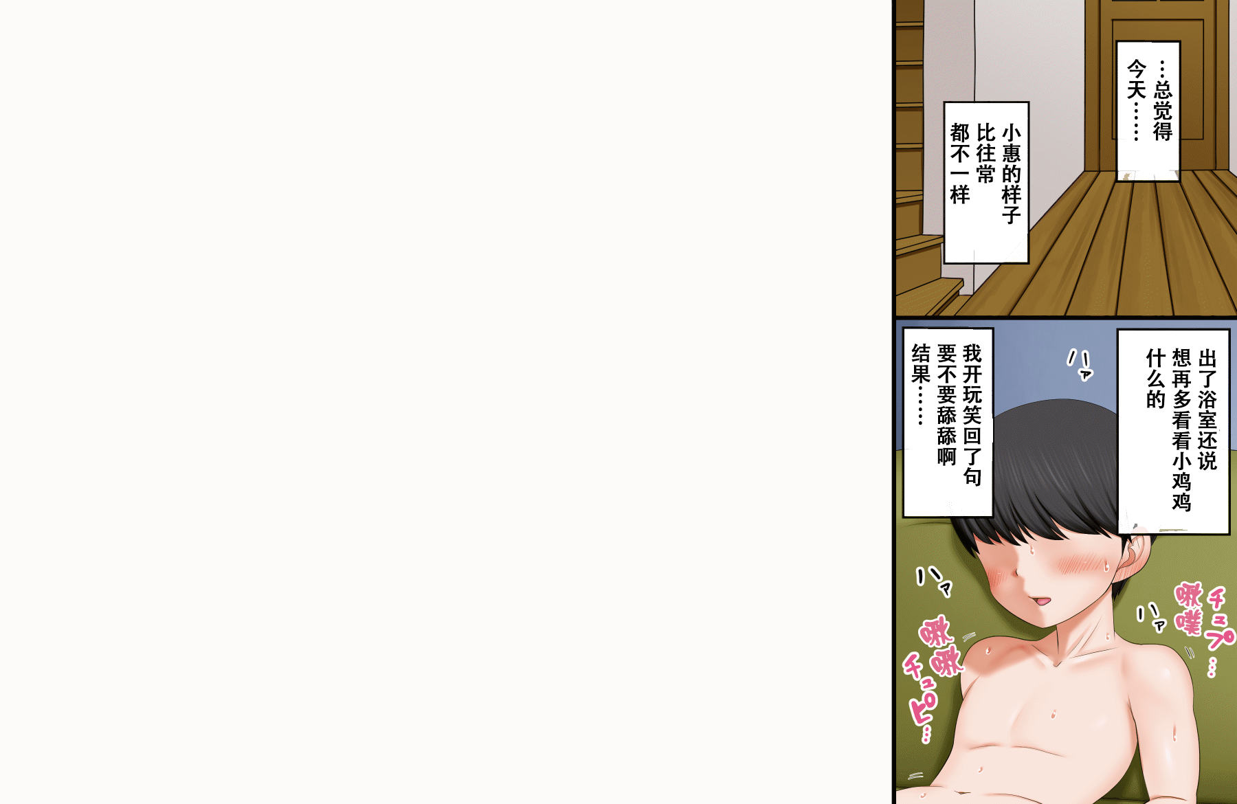 [AIM] ボクのお兄ちゃんが『妹観察記録』を作っていたのでエッチな知識ゼロのフリして色々されちゃった話 [中国翻訳]