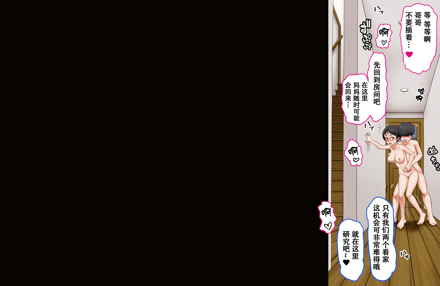 [AIM] ボクのお兄ちゃんが『妹観察記録』を作っていたのでエッチな知識ゼロのフリして色々されちゃった話 [中国翻訳]