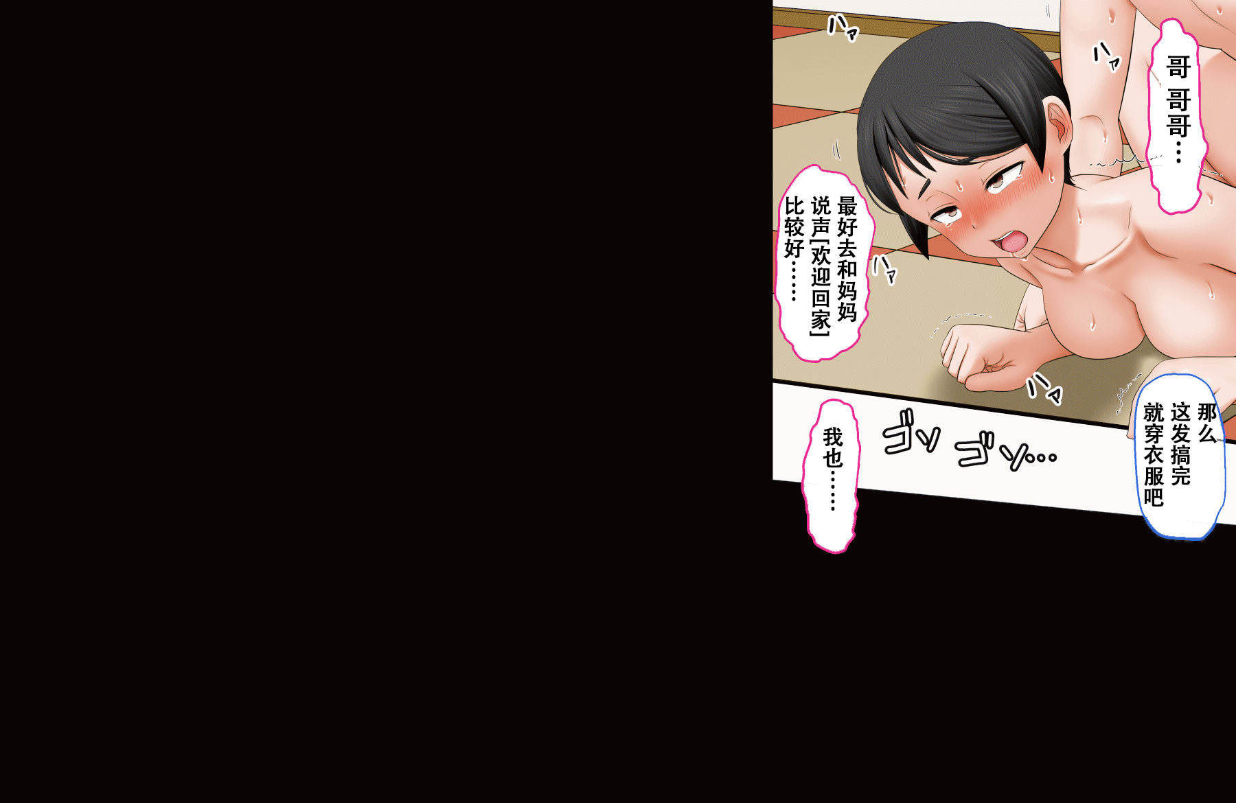 [AIM] ボクのお兄ちゃんが『妹観察記録』を作っていたのでエッチな知識ゼロのフリして色々されちゃった話 [中国翻訳]