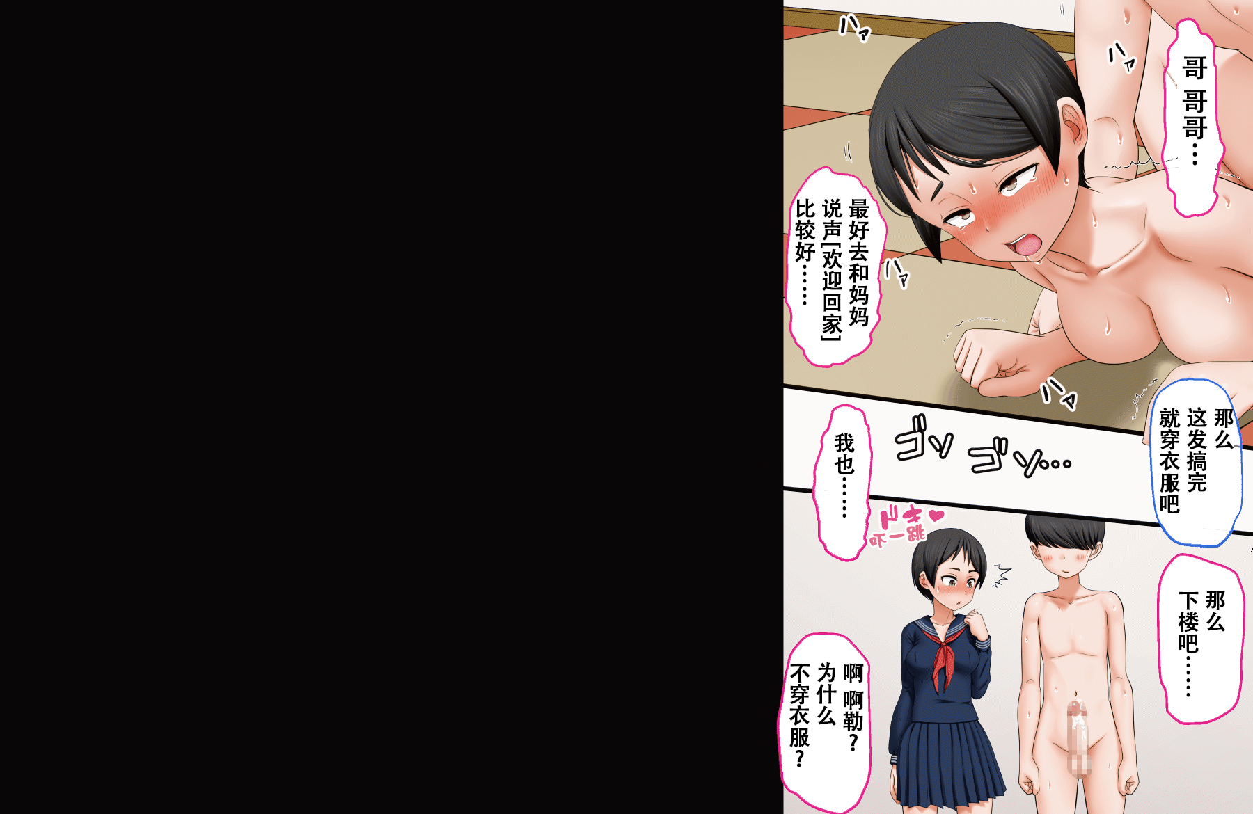[AIM] ボクのお兄ちゃんが『妹観察記録』を作っていたのでエッチな知識ゼロのフリして色々されちゃった話 [中国翻訳]