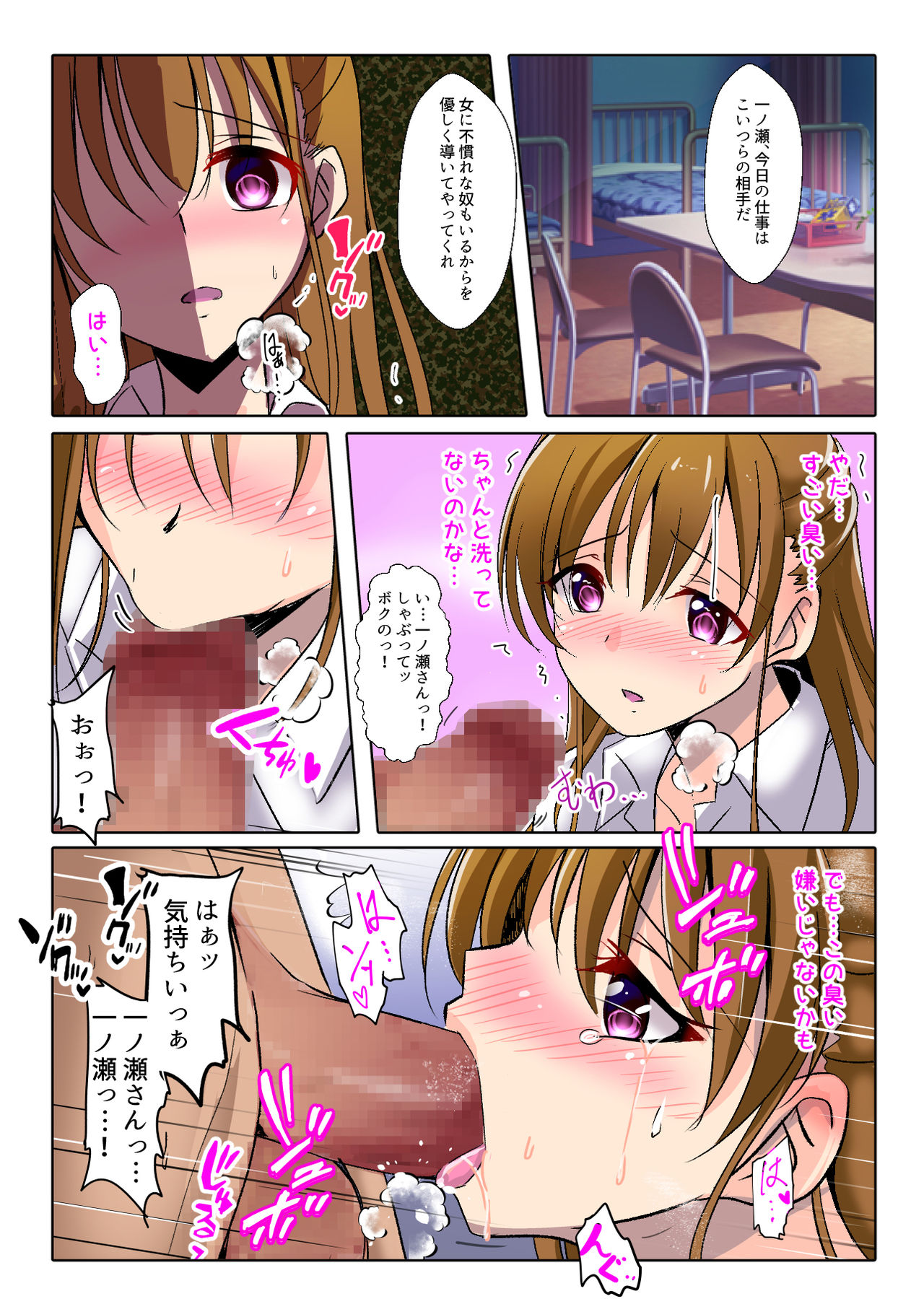 [スペースくじら (くじらジオ)] 催眠痴獄 俺の彼女が学園の肉便器の件について [DL版]