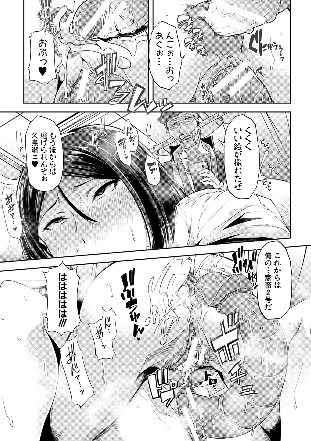 [午夜刀次郎] 牝教師、堕ちる [DL版]