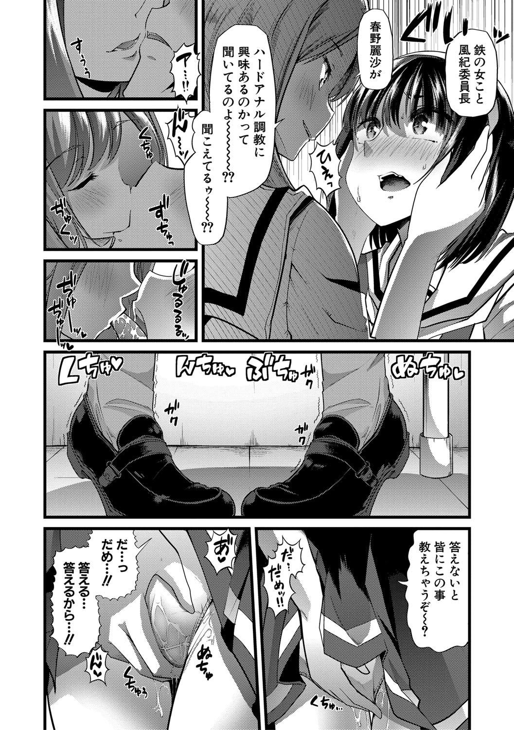 [午夜刀次郎] 牝教師、堕ちる [DL版]