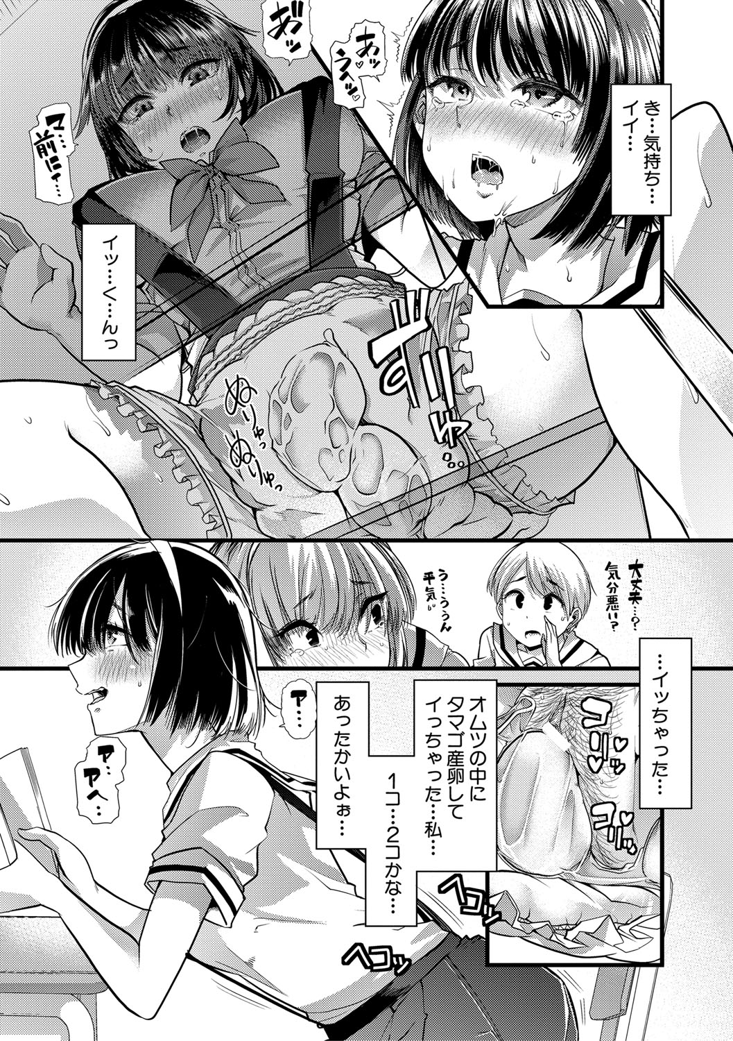 [午夜刀次郎] 牝教師、堕ちる [DL版]