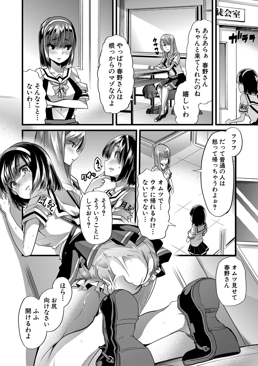 [午夜刀次郎] 牝教師、堕ちる [DL版]