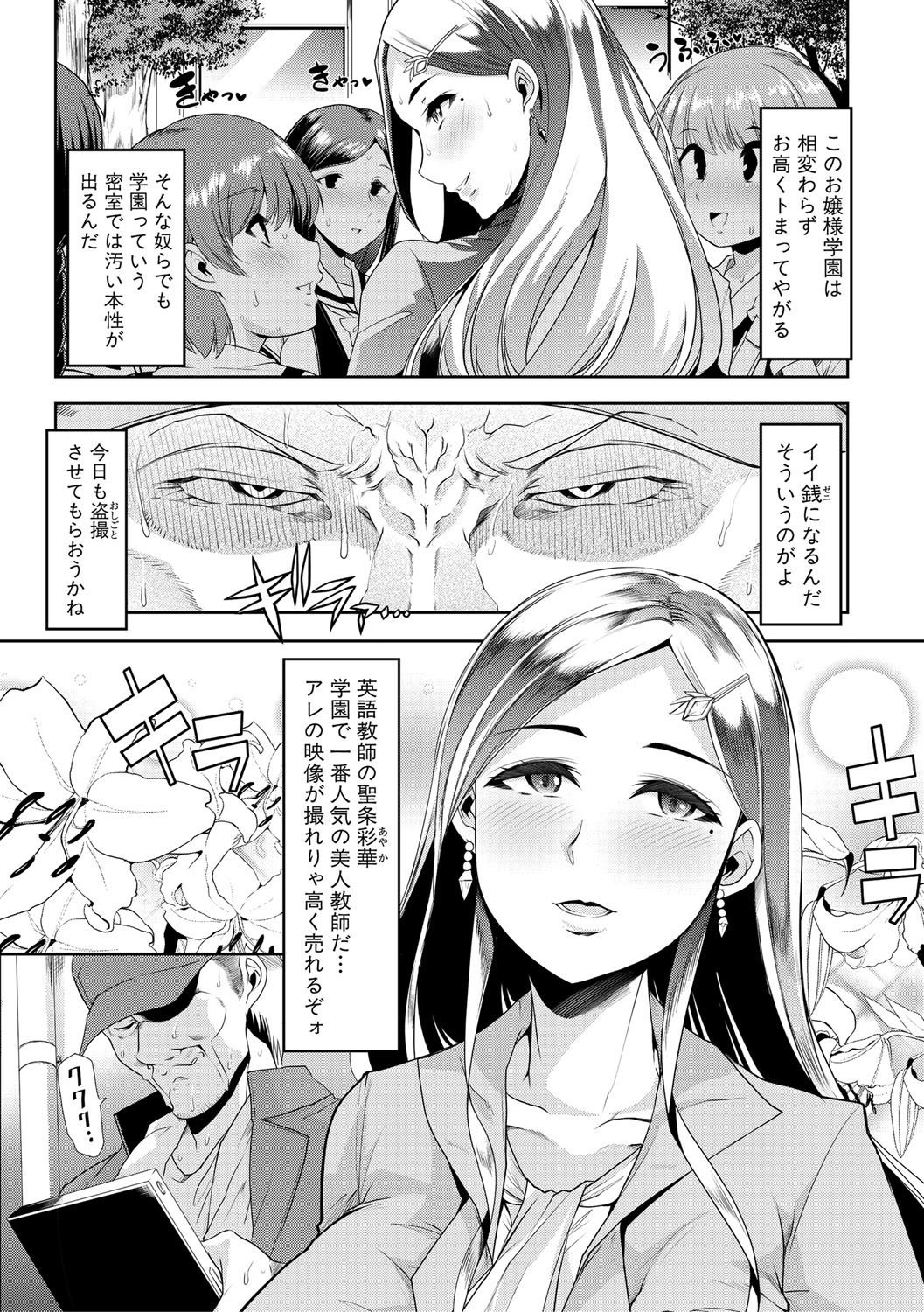[午夜刀次郎] 牝教師、堕ちる [DL版]