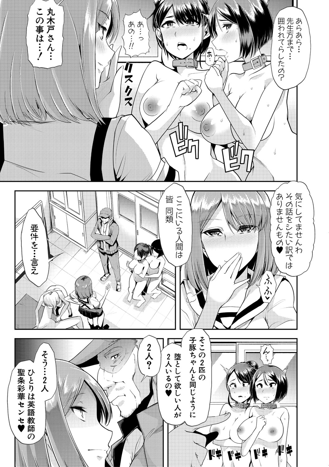 [午夜刀次郎] 牝教師、堕ちる [DL版]