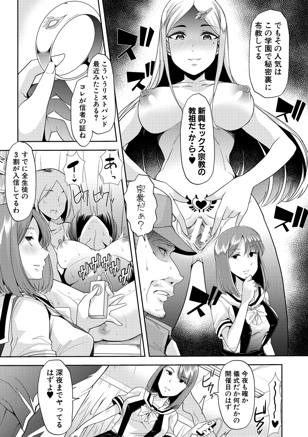 [午夜刀次郎] 牝教師、堕ちる [DL版]