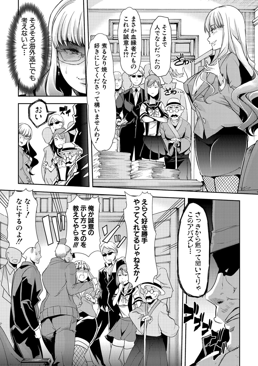 [午夜刀次郎] 牝教師、堕ちる [DL版]