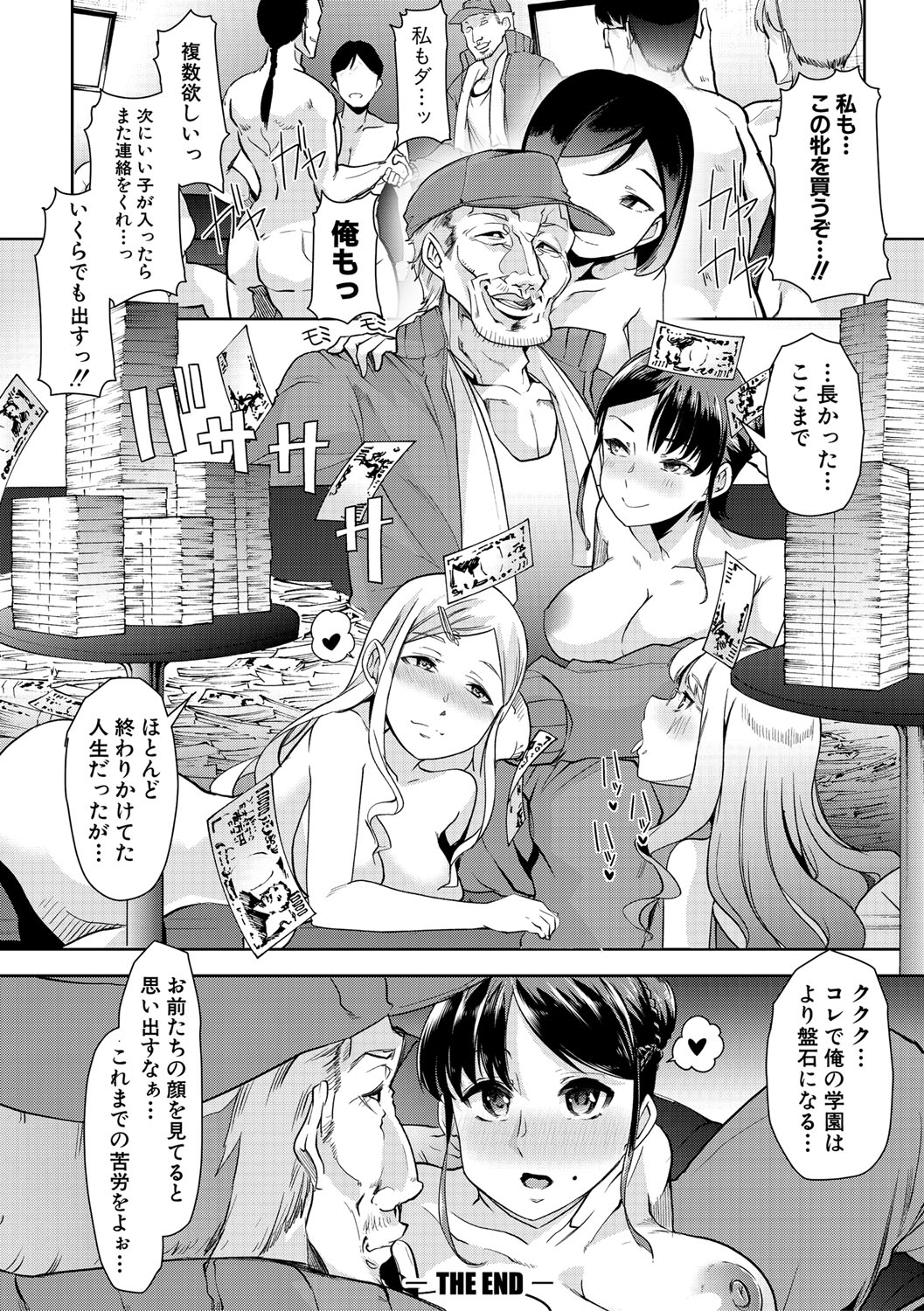 [午夜刀次郎] 牝教師、堕ちる [DL版]
