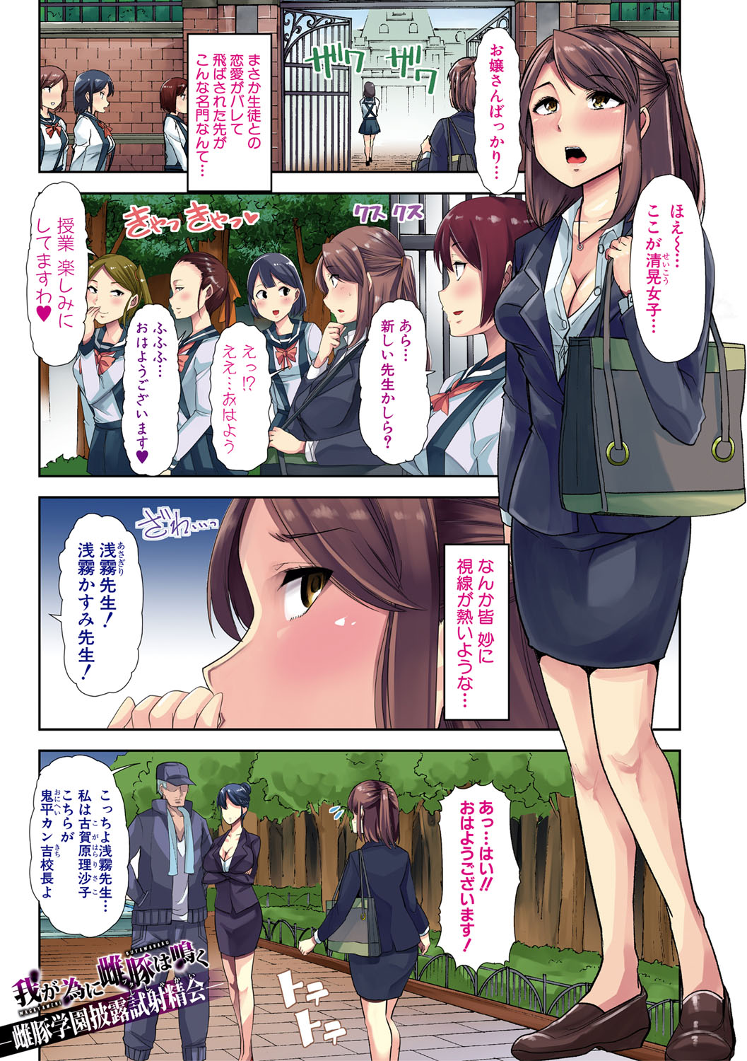 [午夜刀次郎] 牝教師、堕ちる [DL版]