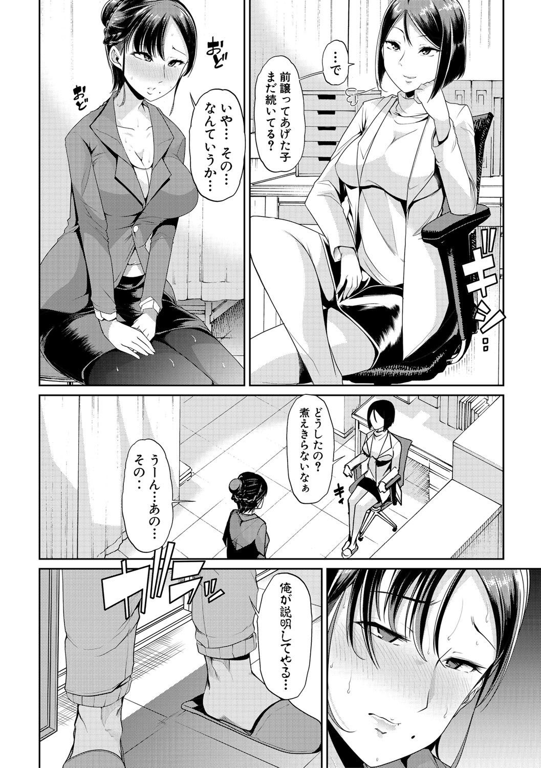 [午夜刀次郎] 牝教師、堕ちる [DL版]