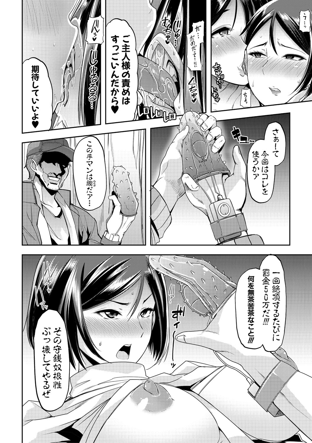 [午夜刀次郎] 牝教師、堕ちる [DL版]