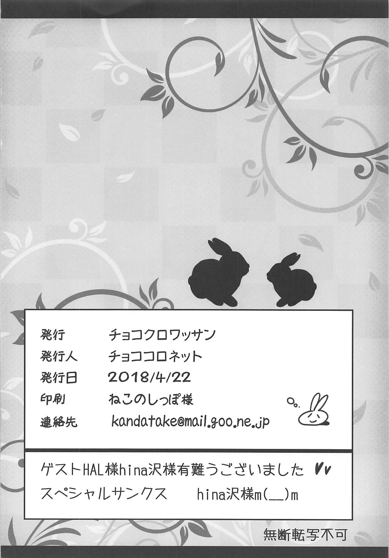 (まだまだ割るのです…王子) [チョコクロワッサン (チョココロネット)] 帝国百合学園 (千年戦争アイギス)