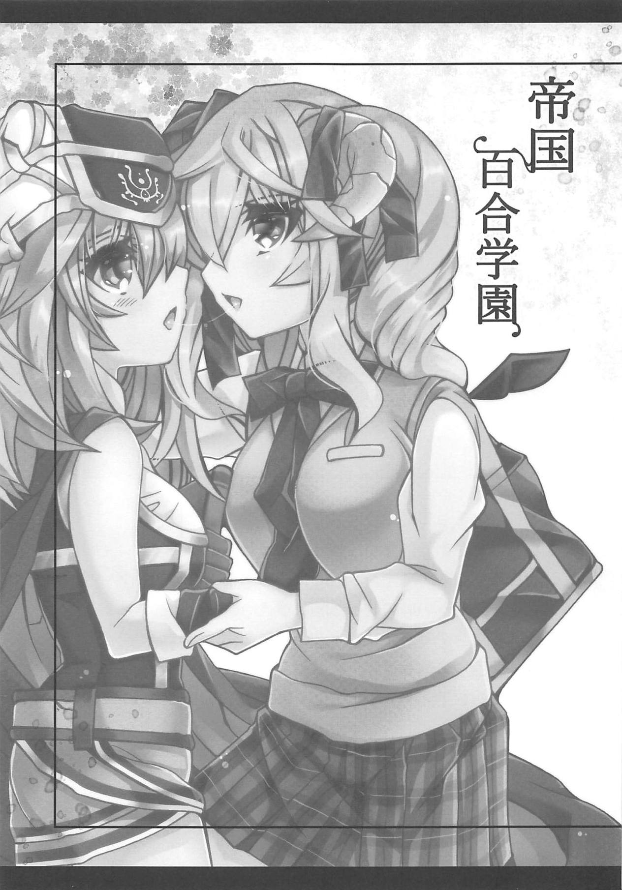 (まだまだ割るのです…王子) [チョコクロワッサン (チョココロネット)] 帝国百合学園 (千年戦争アイギス)