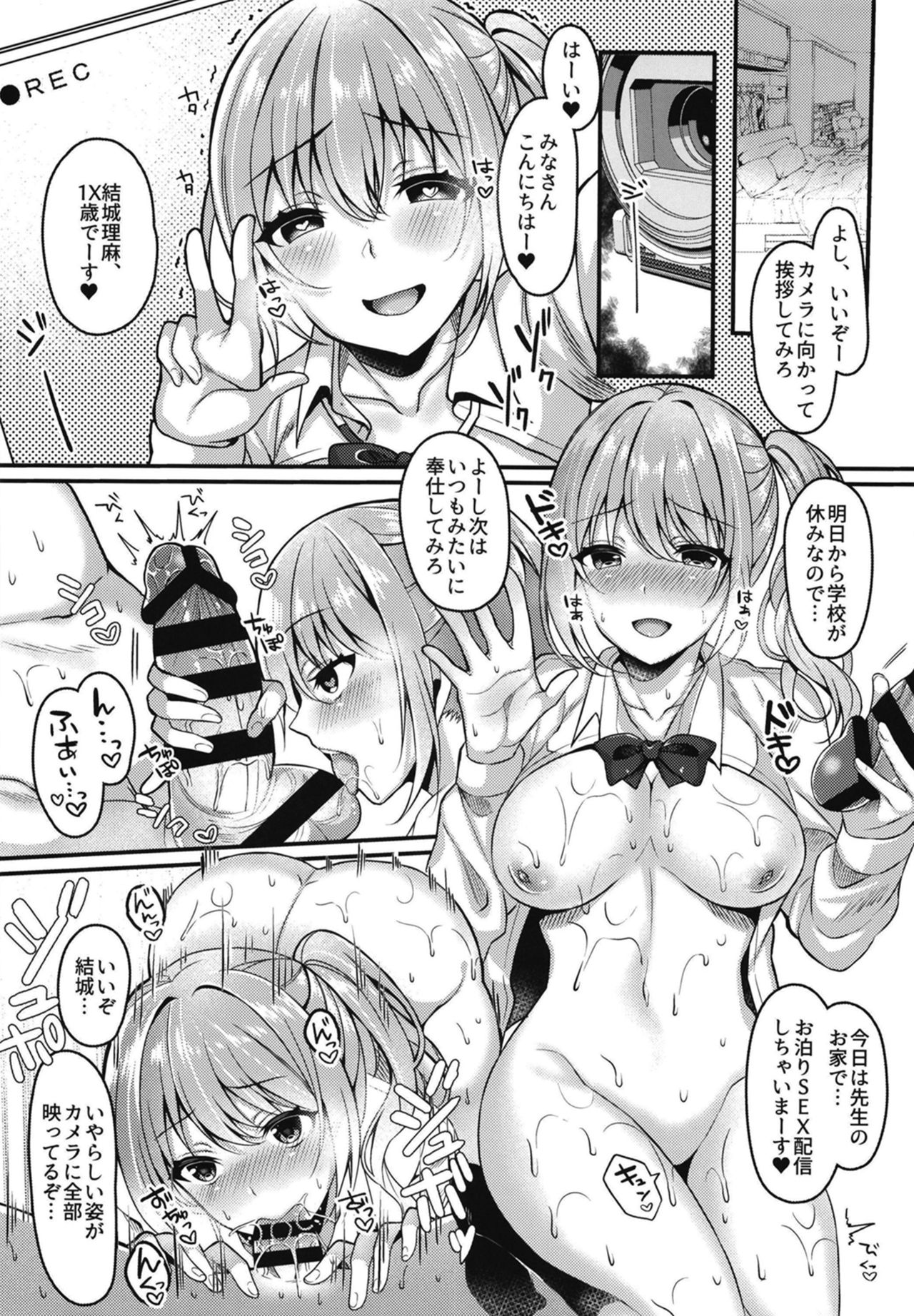 [JKぱすた (倉田むと)] パコパコ催眠JK～生意気ギャルの放課後性事情～ [DL版]